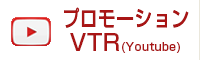 御所市の魅力を伝える動画サイトへのバナー（Youtube）