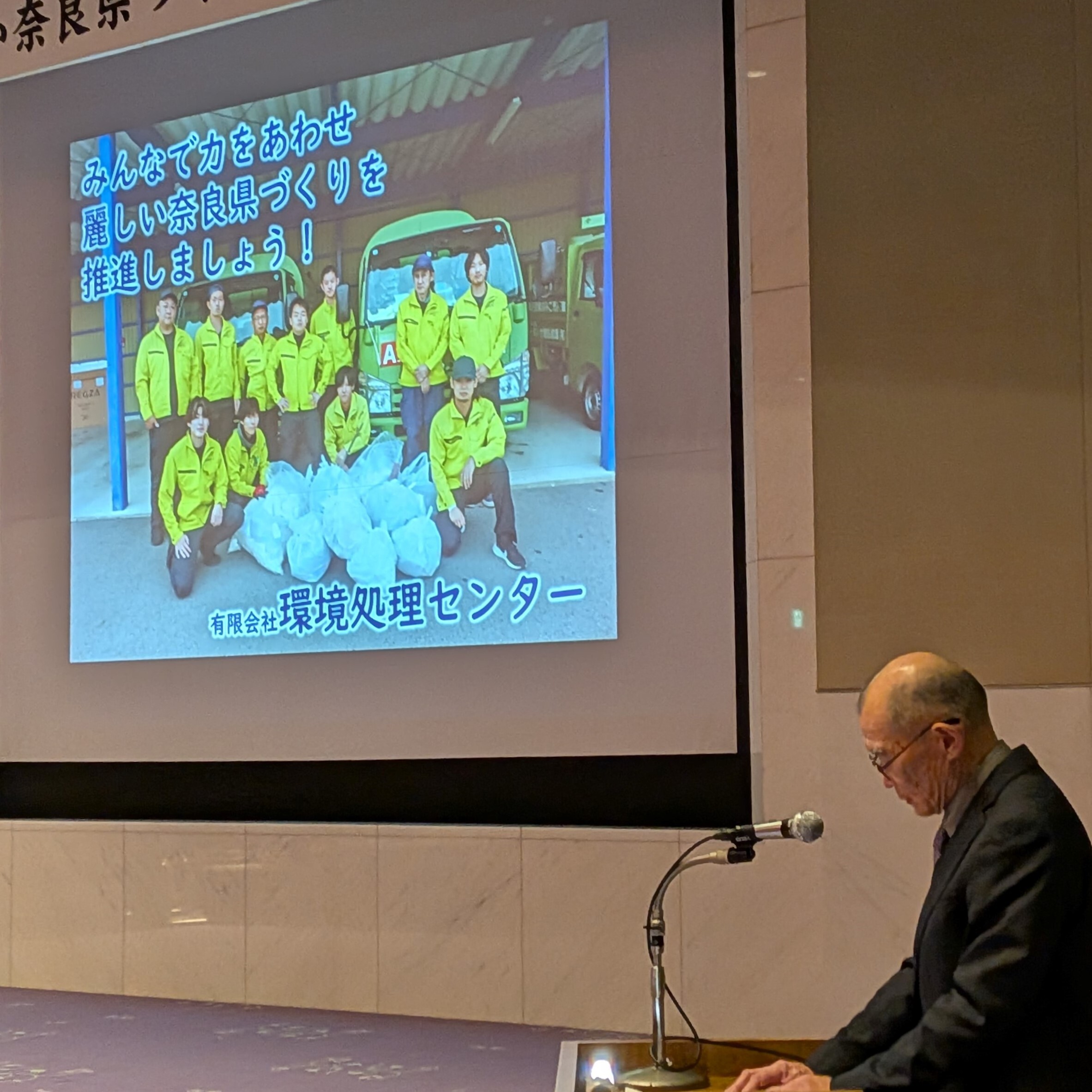 事例発表の様子