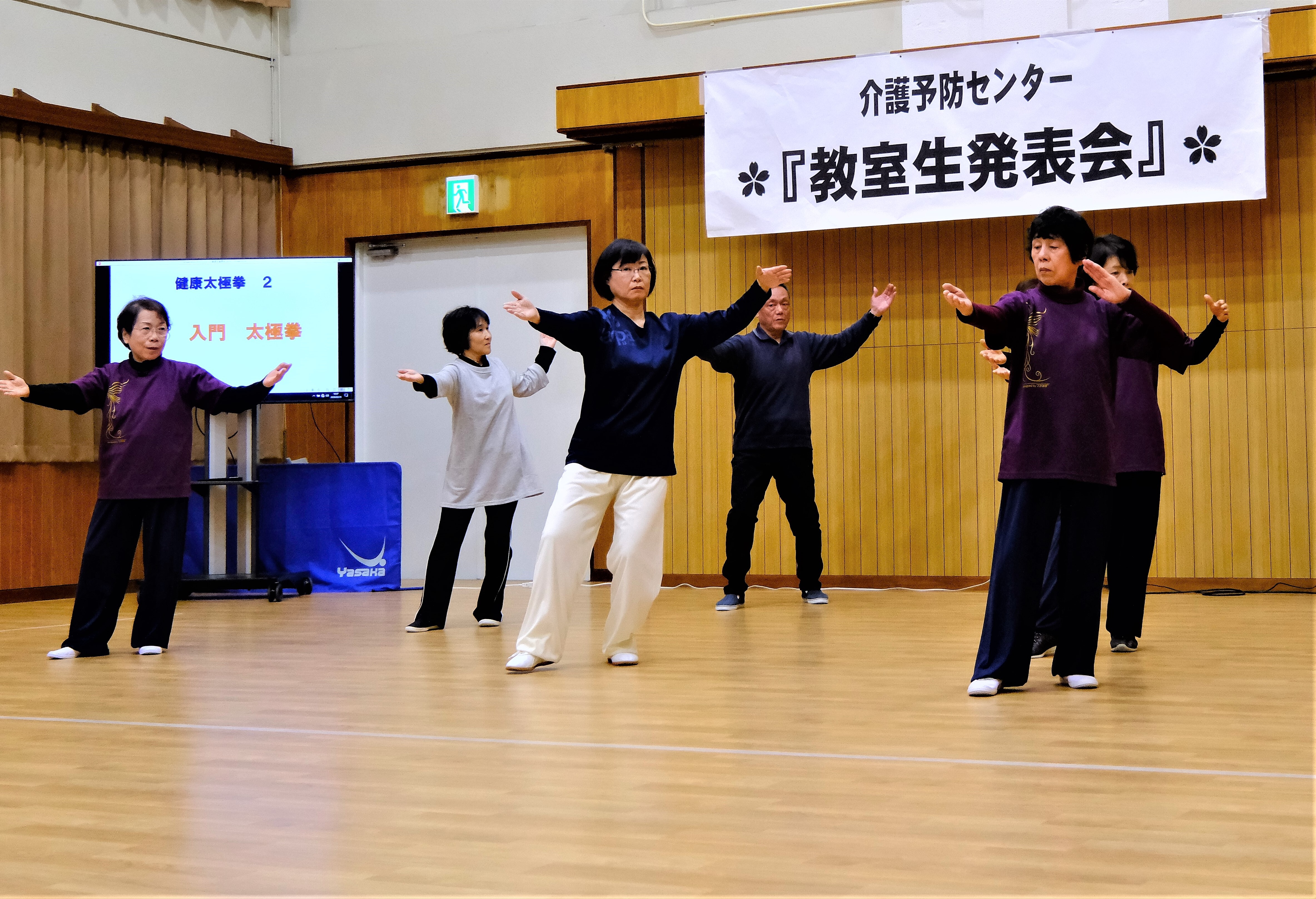 健康太極拳教室の写真2