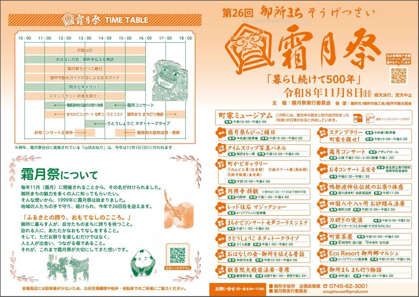 リーフレット表