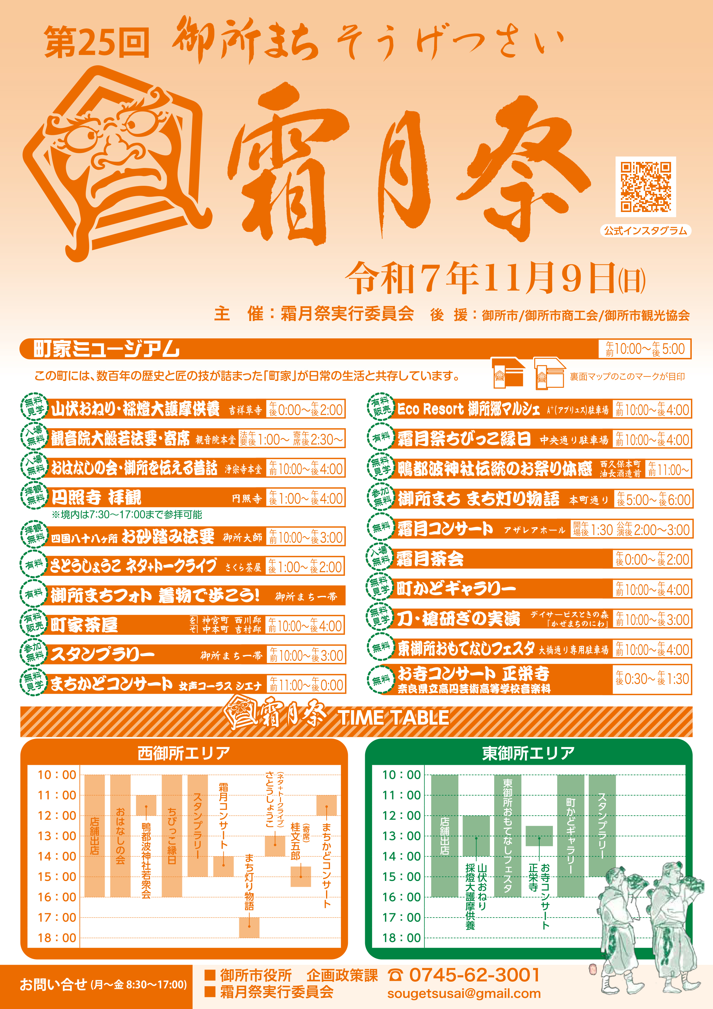 リーフレット表