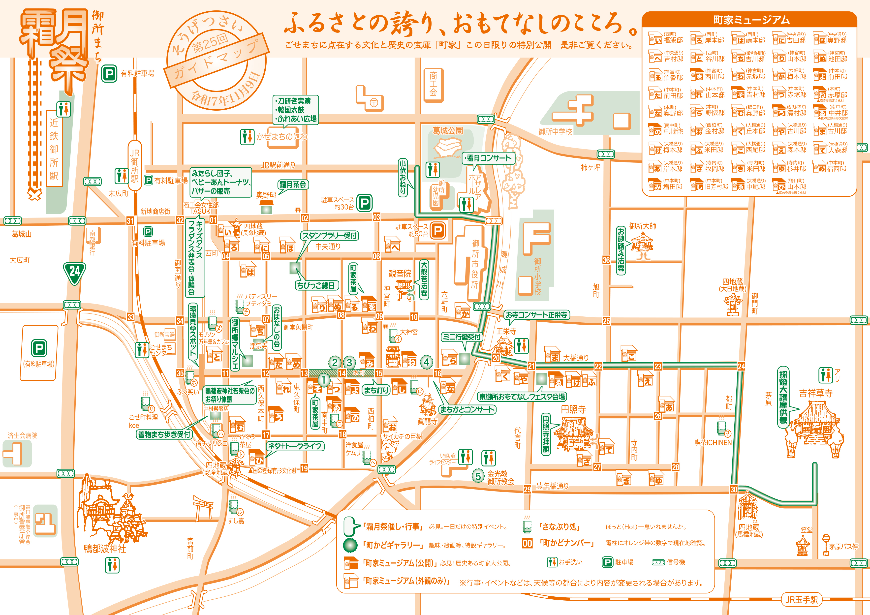 リーフレット裏