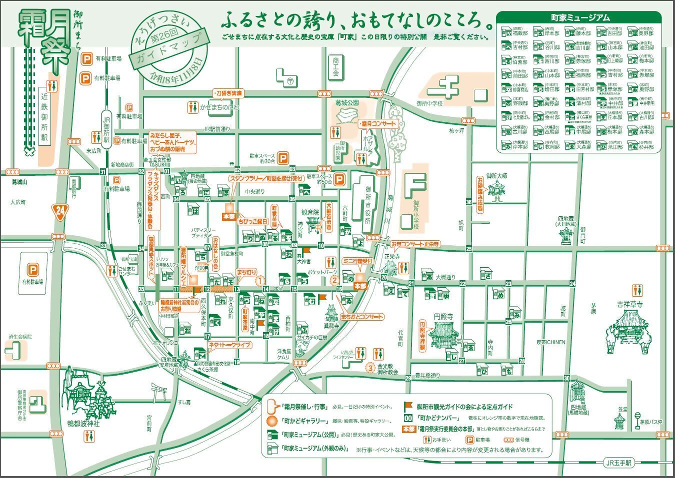 リーフレット裏