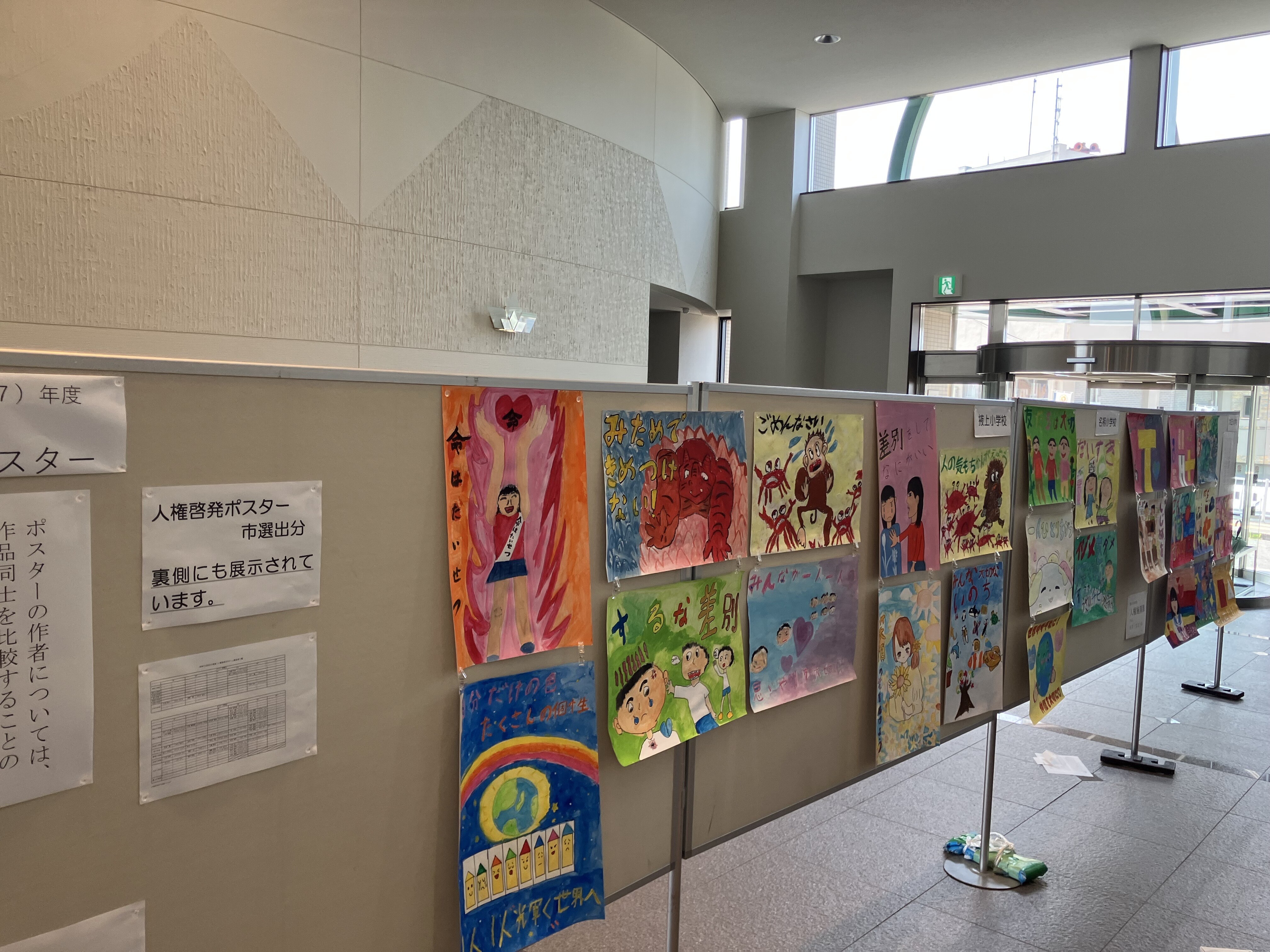 ポスター等の展示写真2枚目
