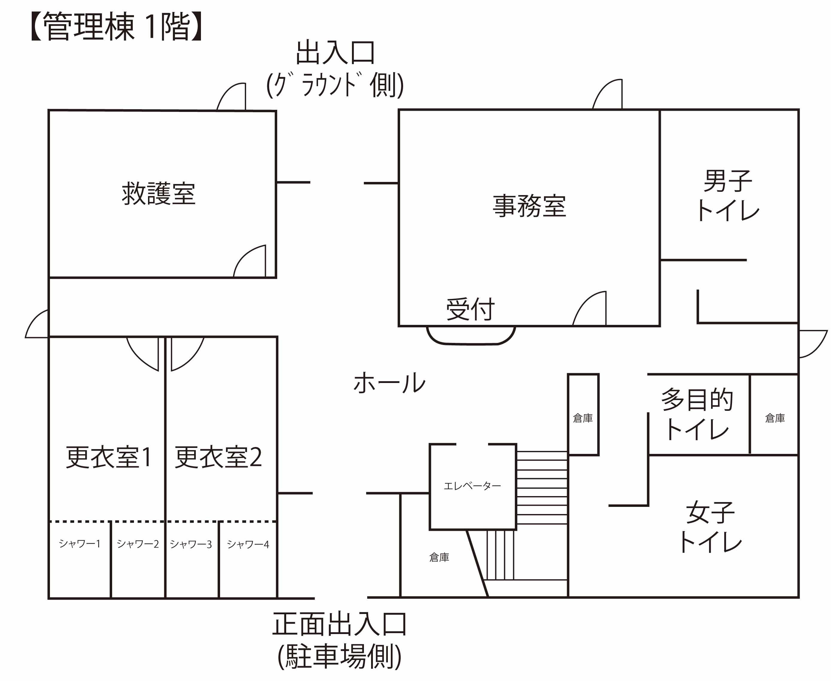 管理棟1階平面図