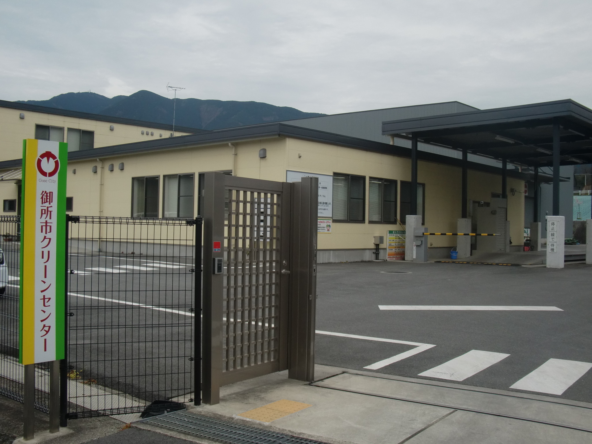 御所市クリーンセンターの入り口