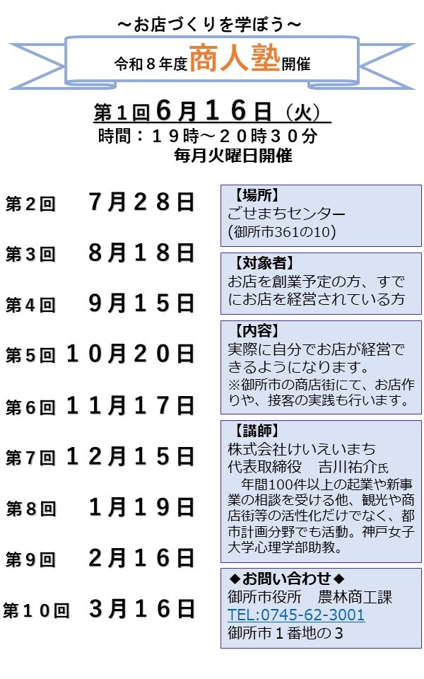 日程表
