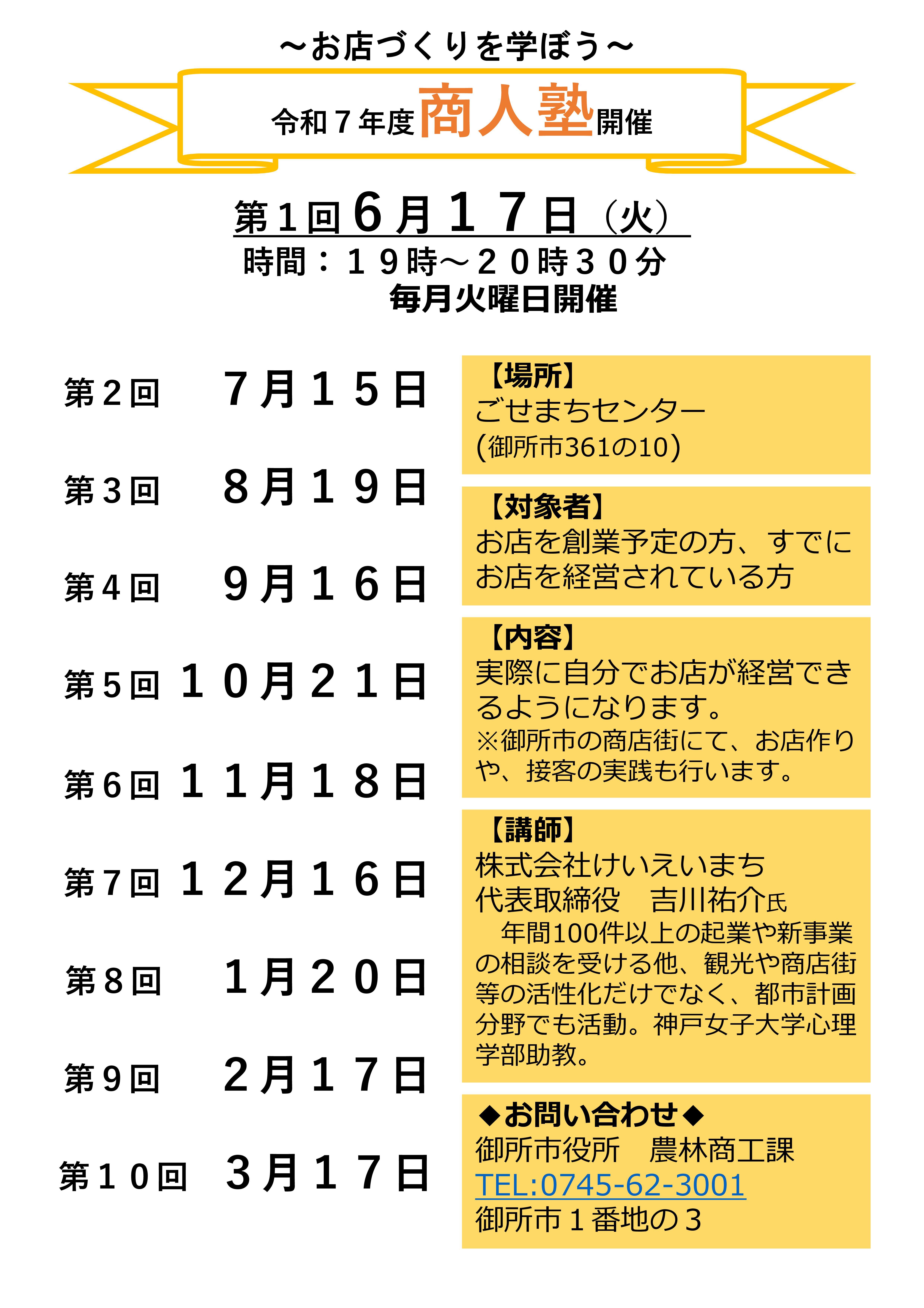 日程表