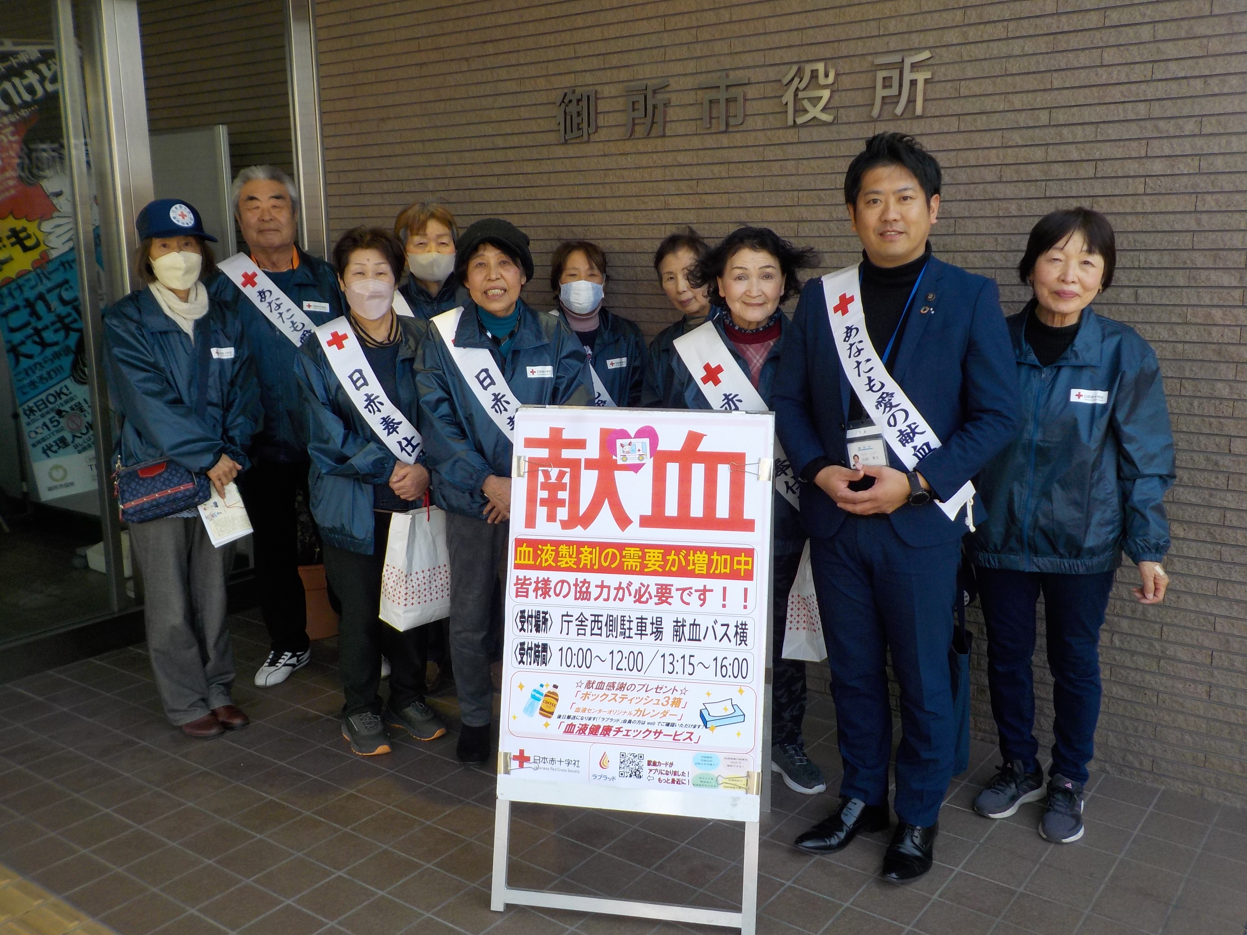 市役所での献血啓発