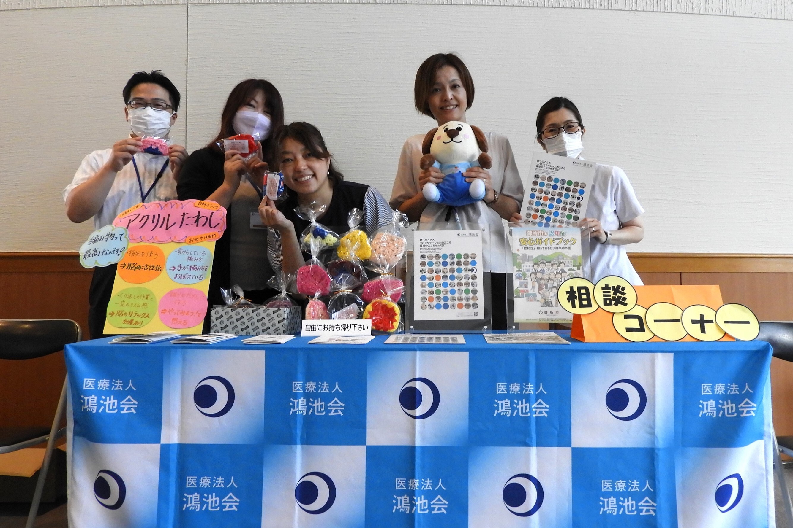 鴻池会のみなさん