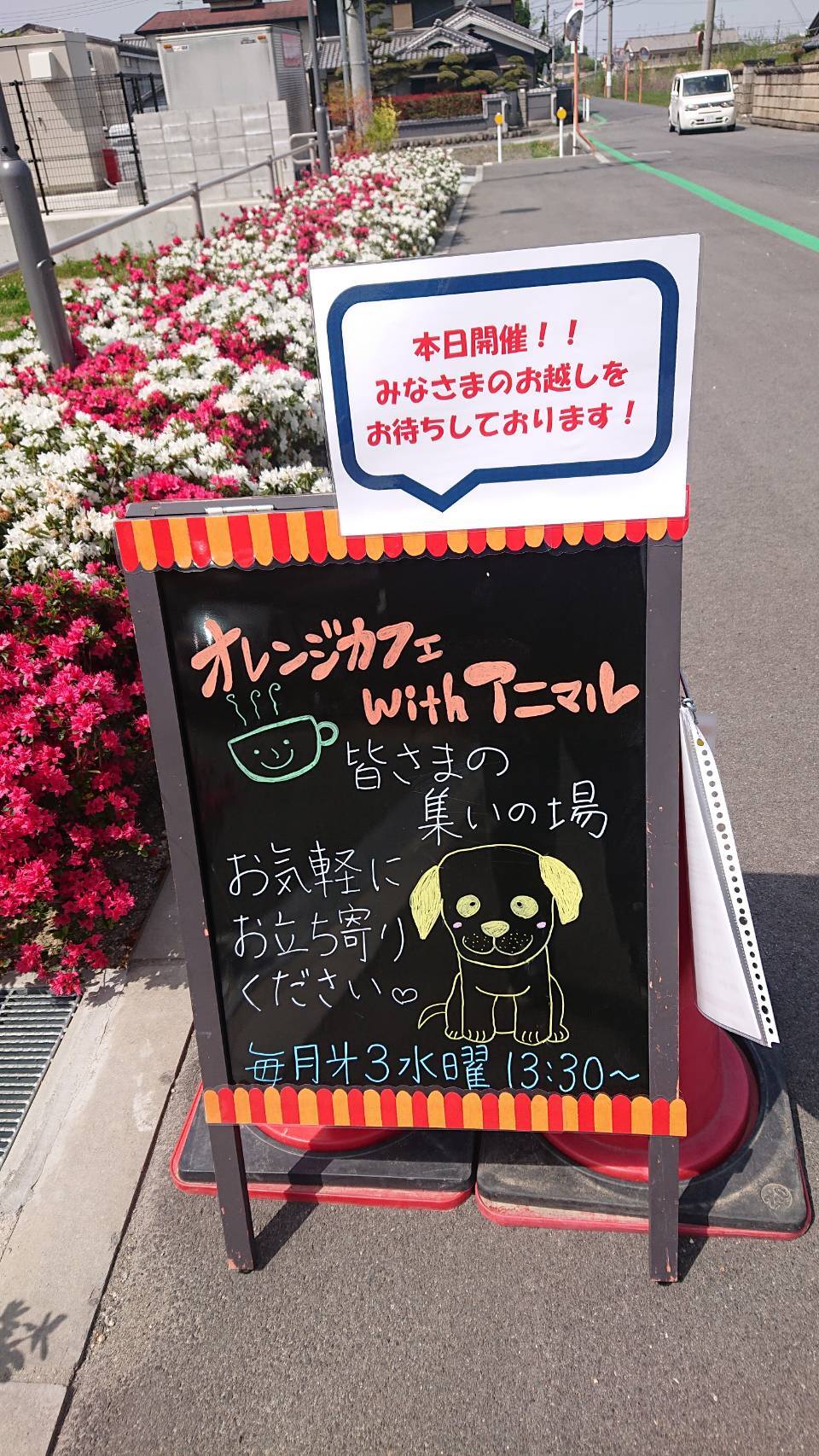 き・さらぎのオレンジカフェ看板