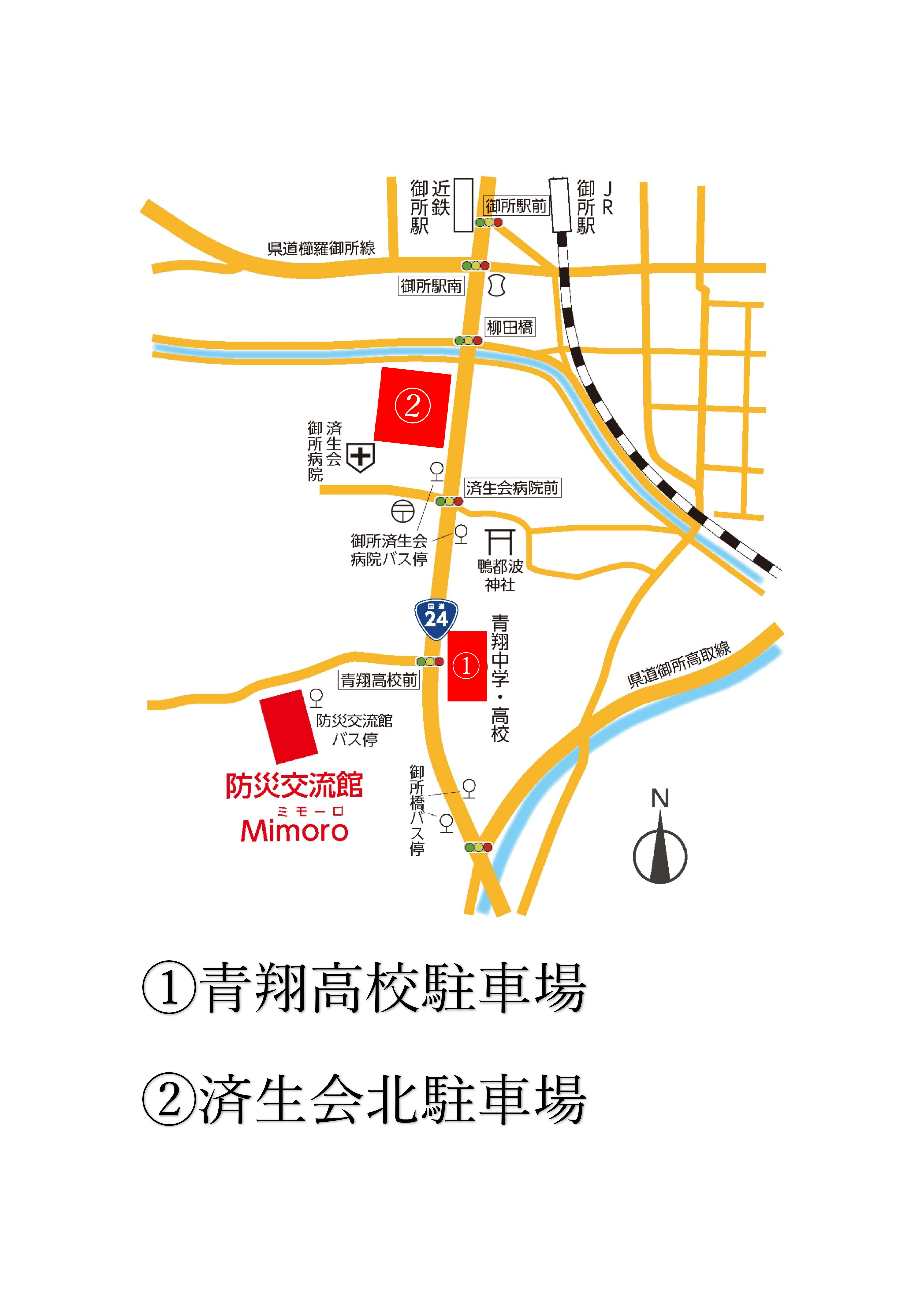 臨時駐車場