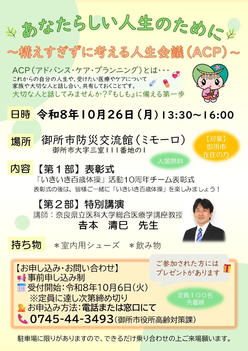 イベントポスター