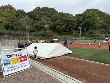 スポーツくじロゴ