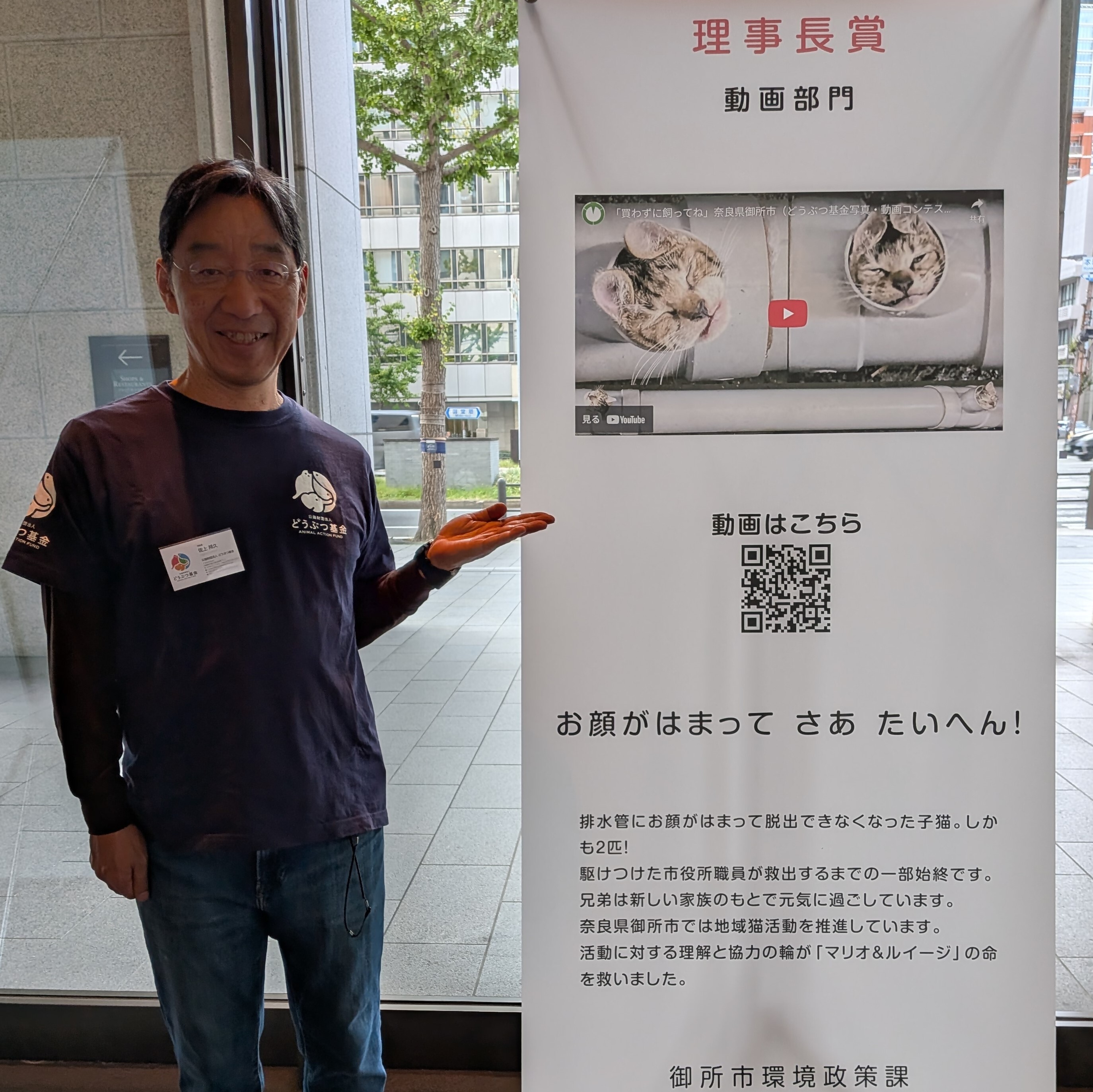 佐上邦久理事長