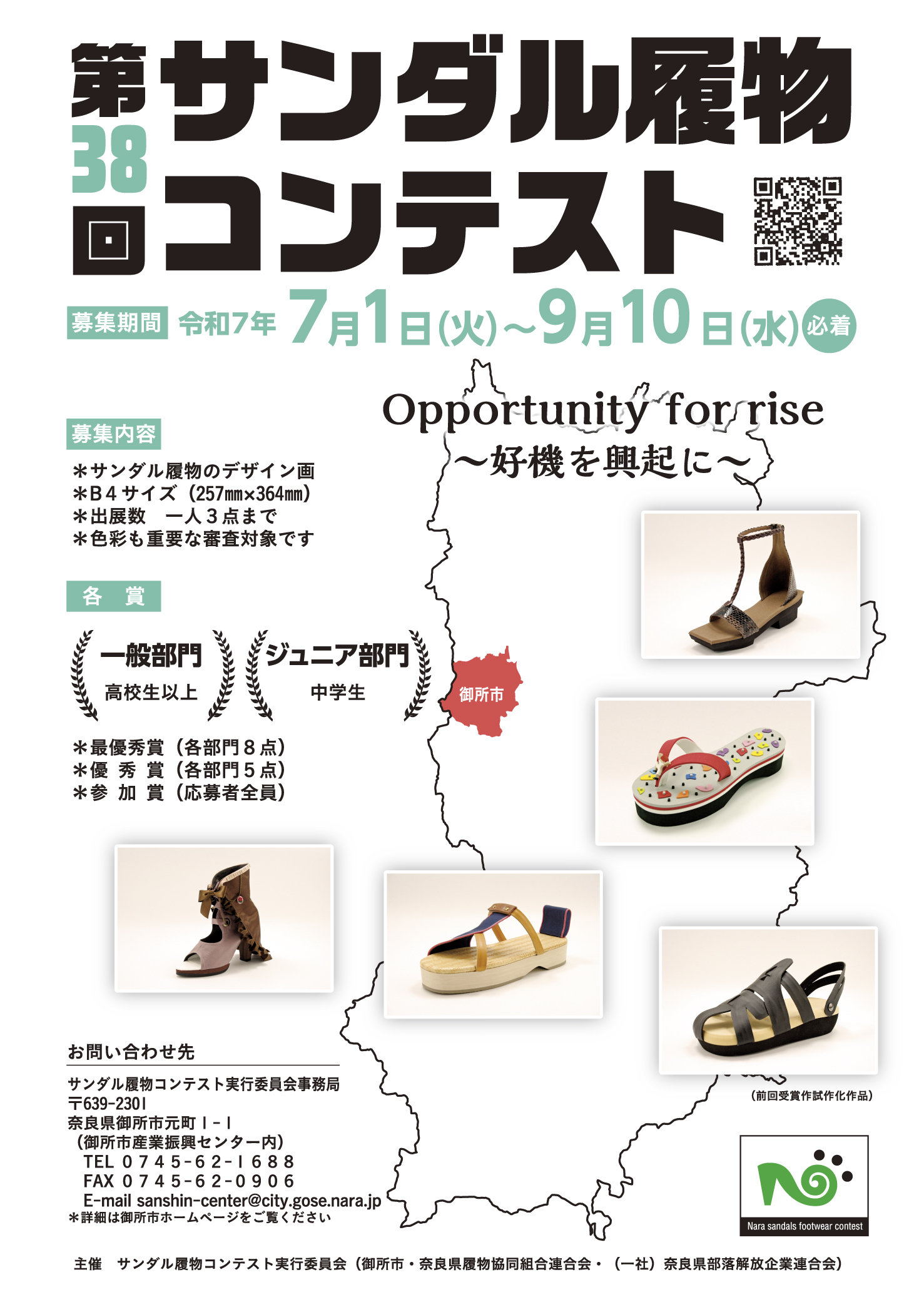 コンテストポスター