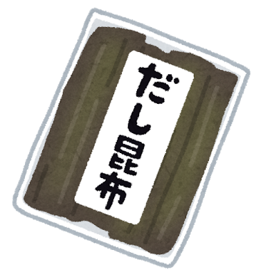 だし昆布のイラスト