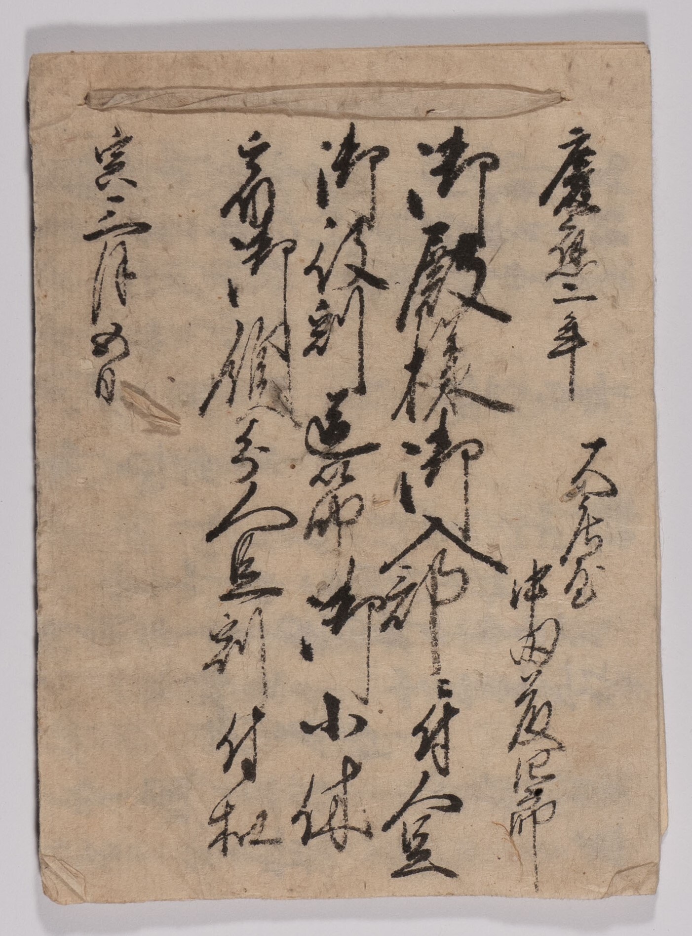 櫛羅藩主入部の記録