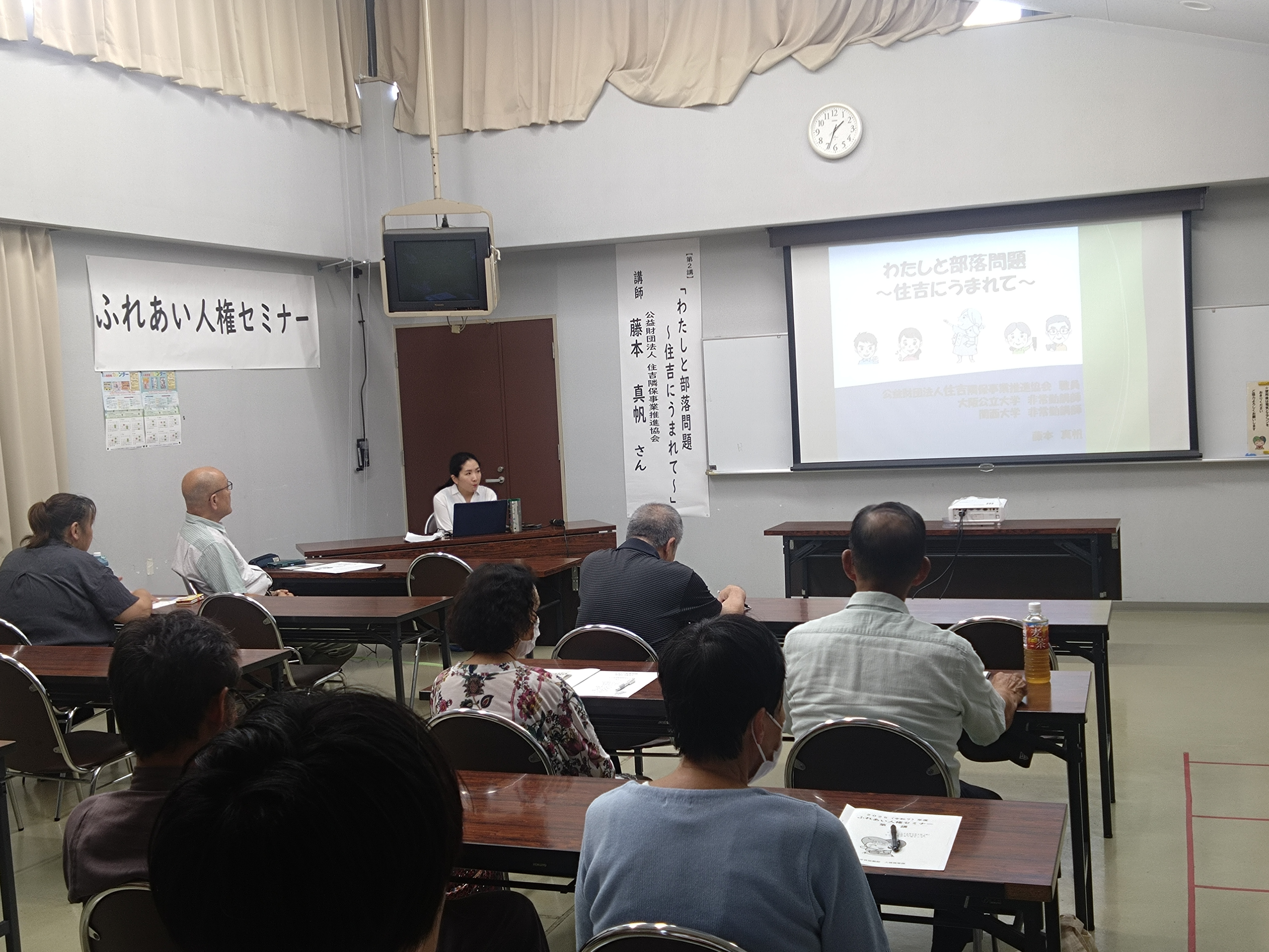 セミナーの様子