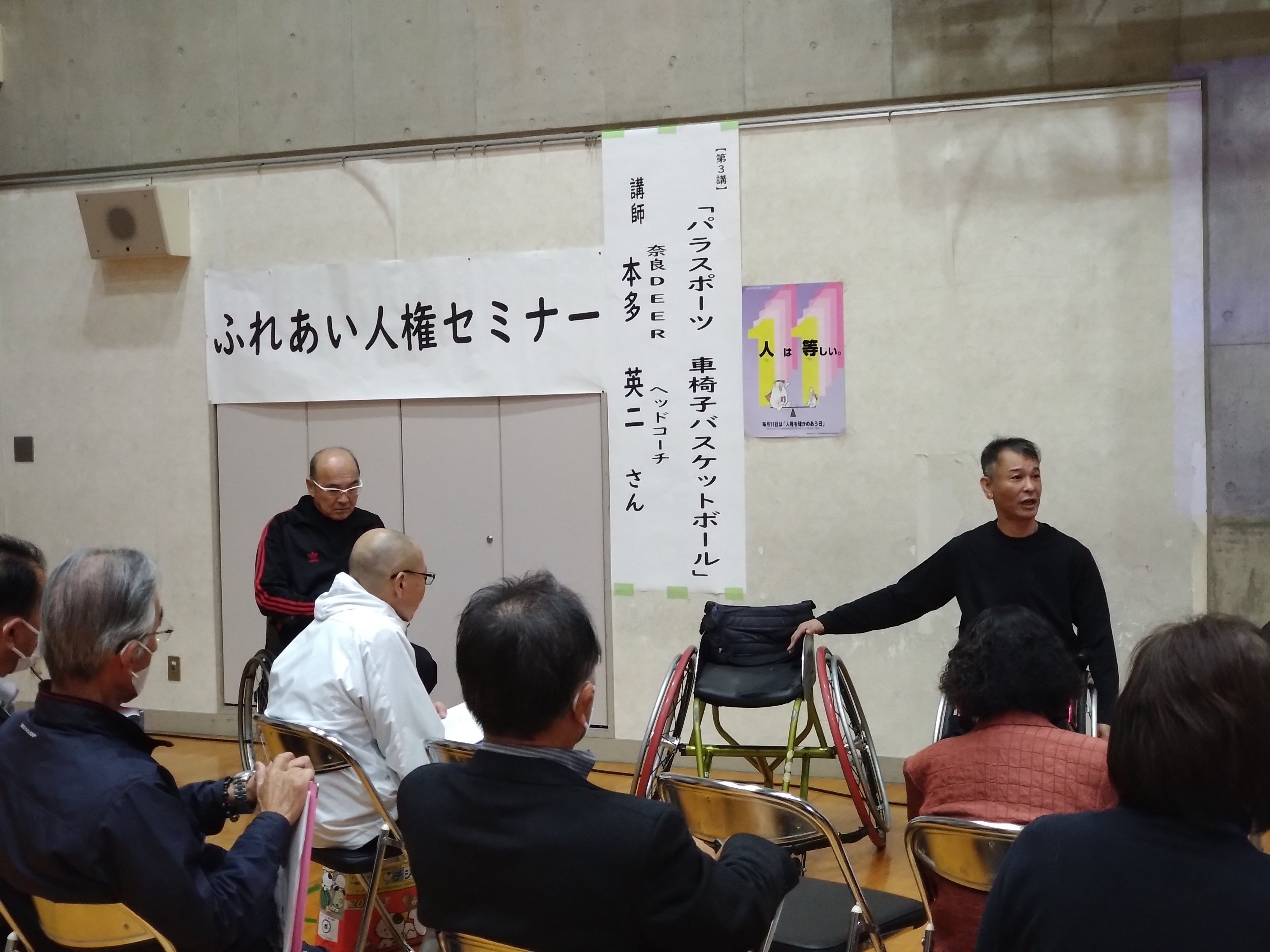 セミナーの様子