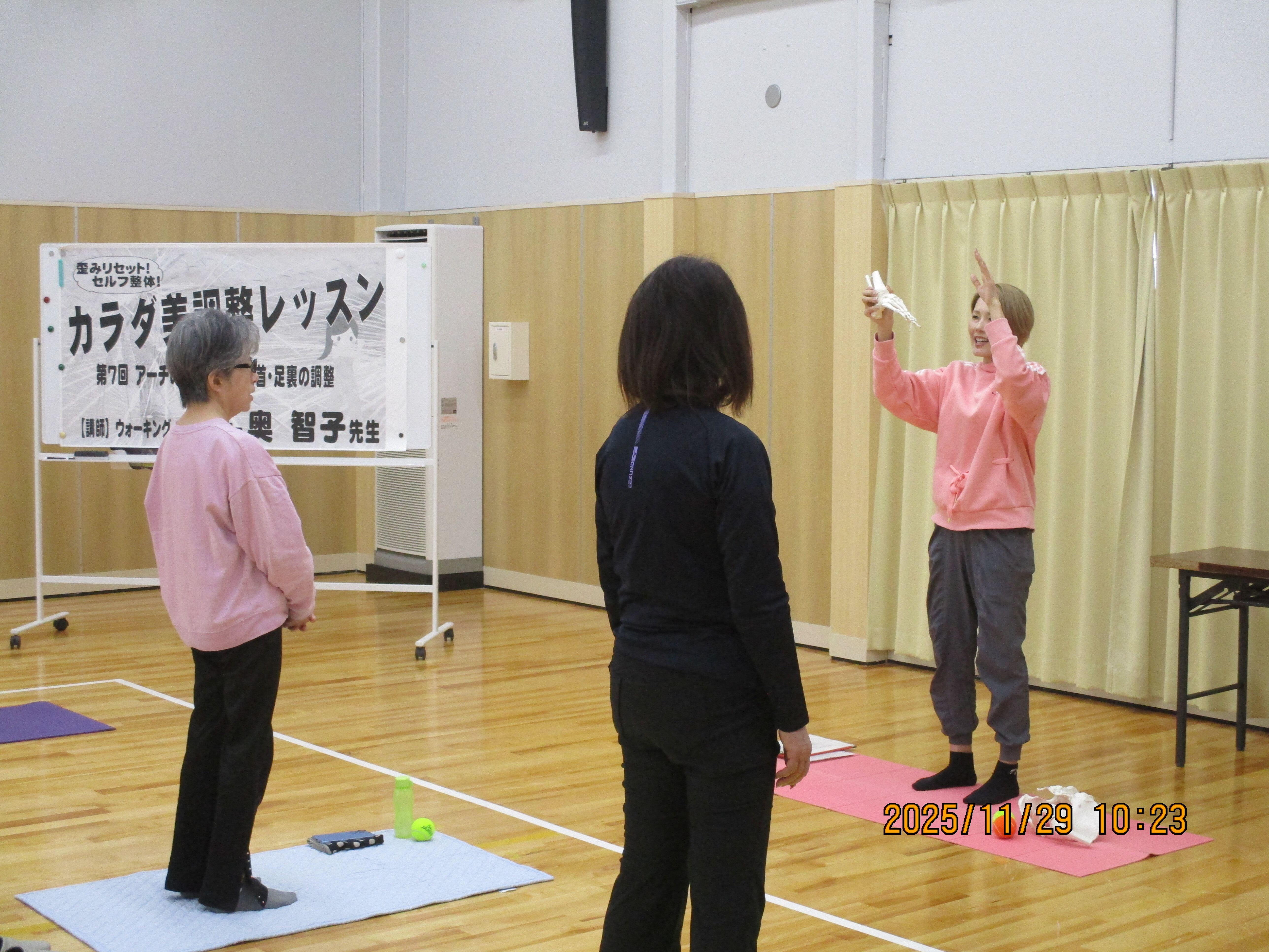 講師からの説明