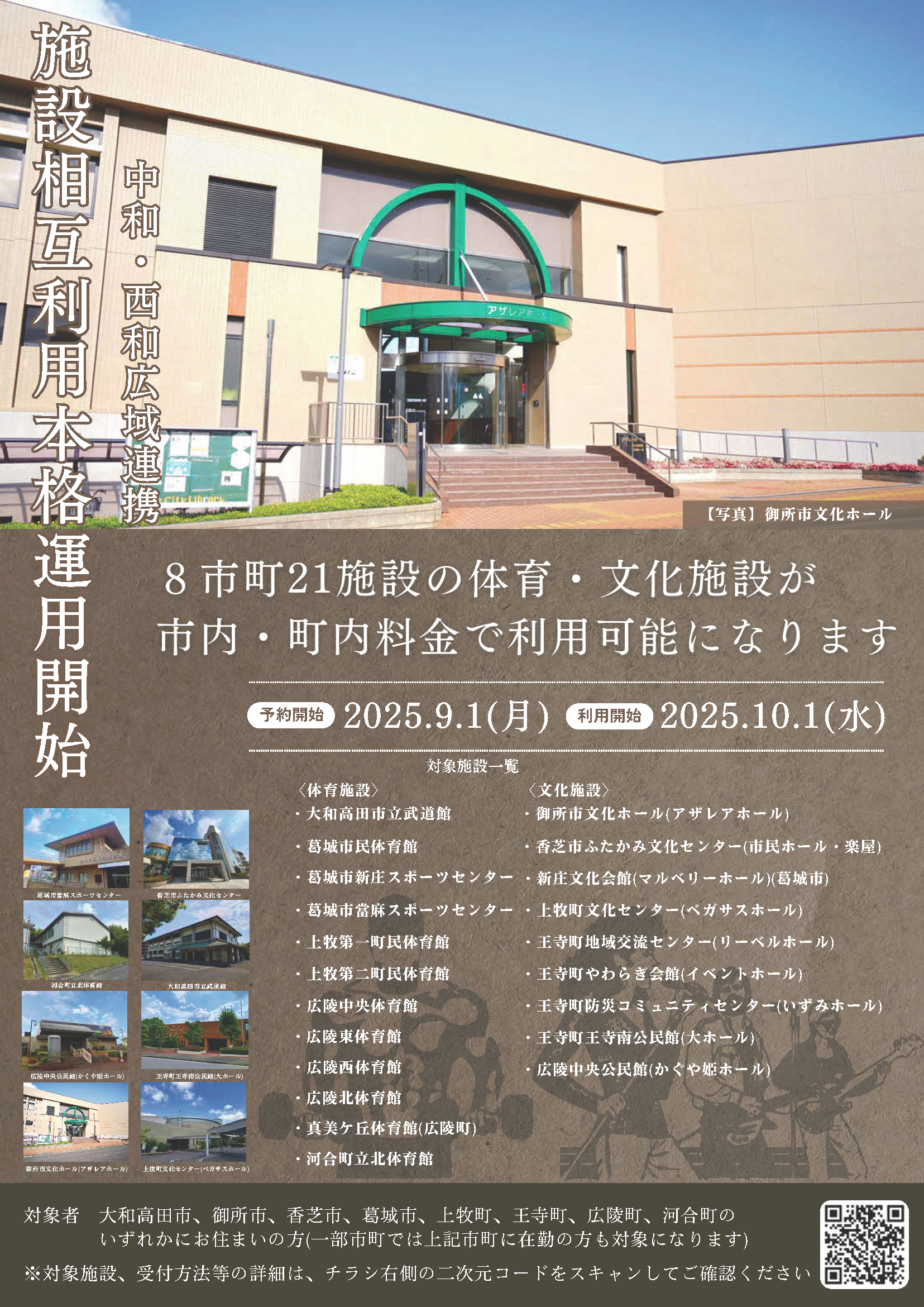 告知ポスター画像