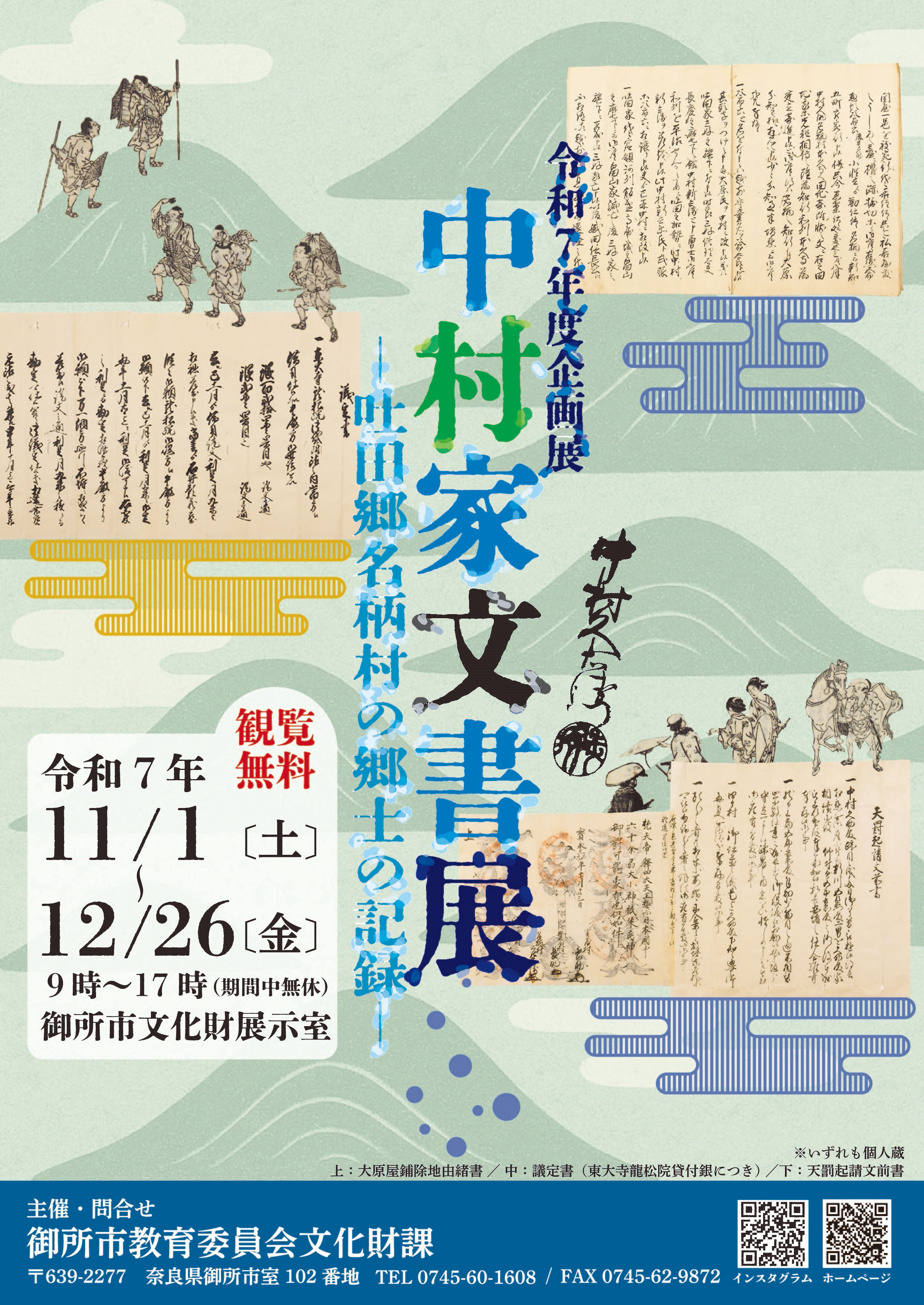 チラシ表