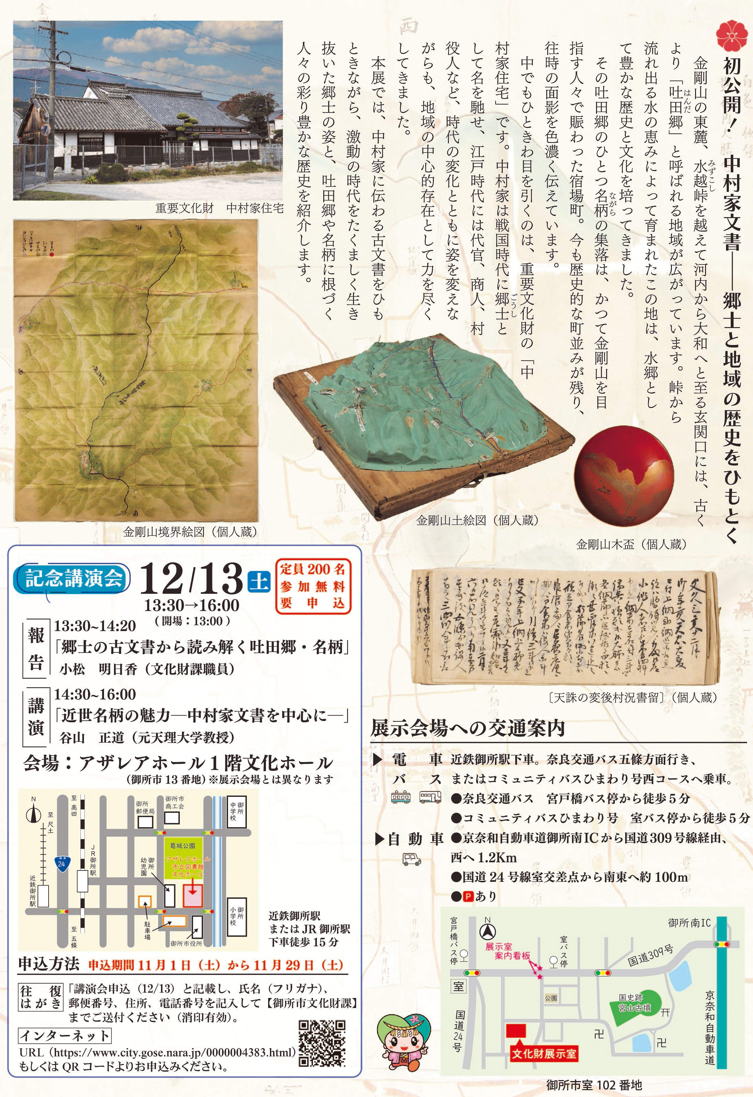 チラシ裏