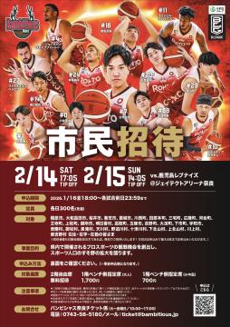 御所市民デーポスター2