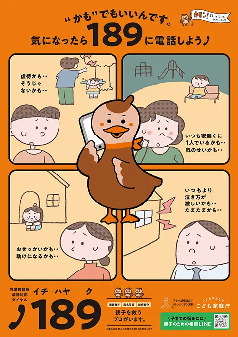 啓発ポスター