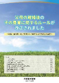 法務省ホームページの画像