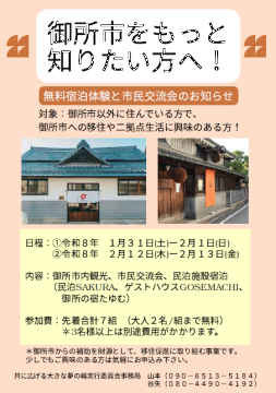 募集告知チラシ