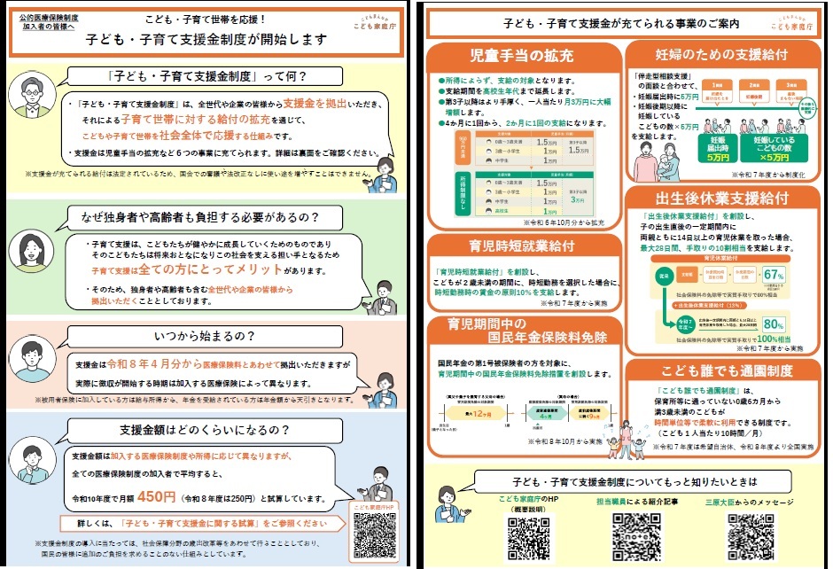 リーフレット画像