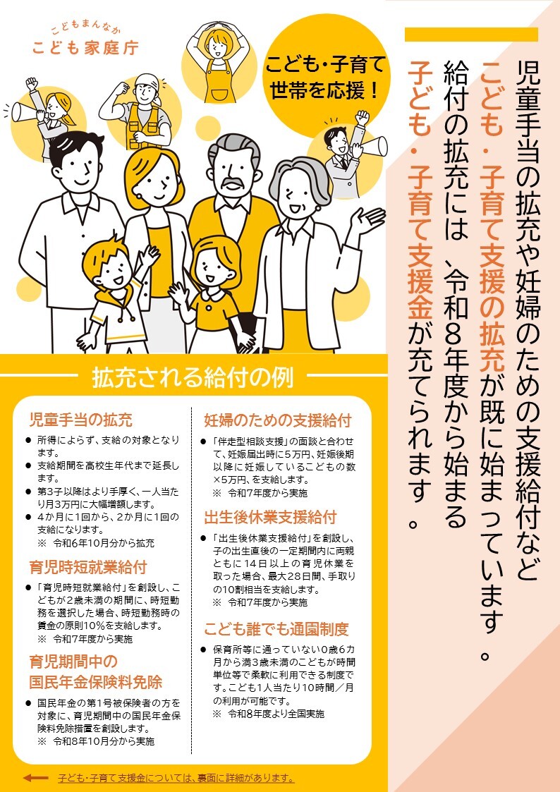 リーフレット画像