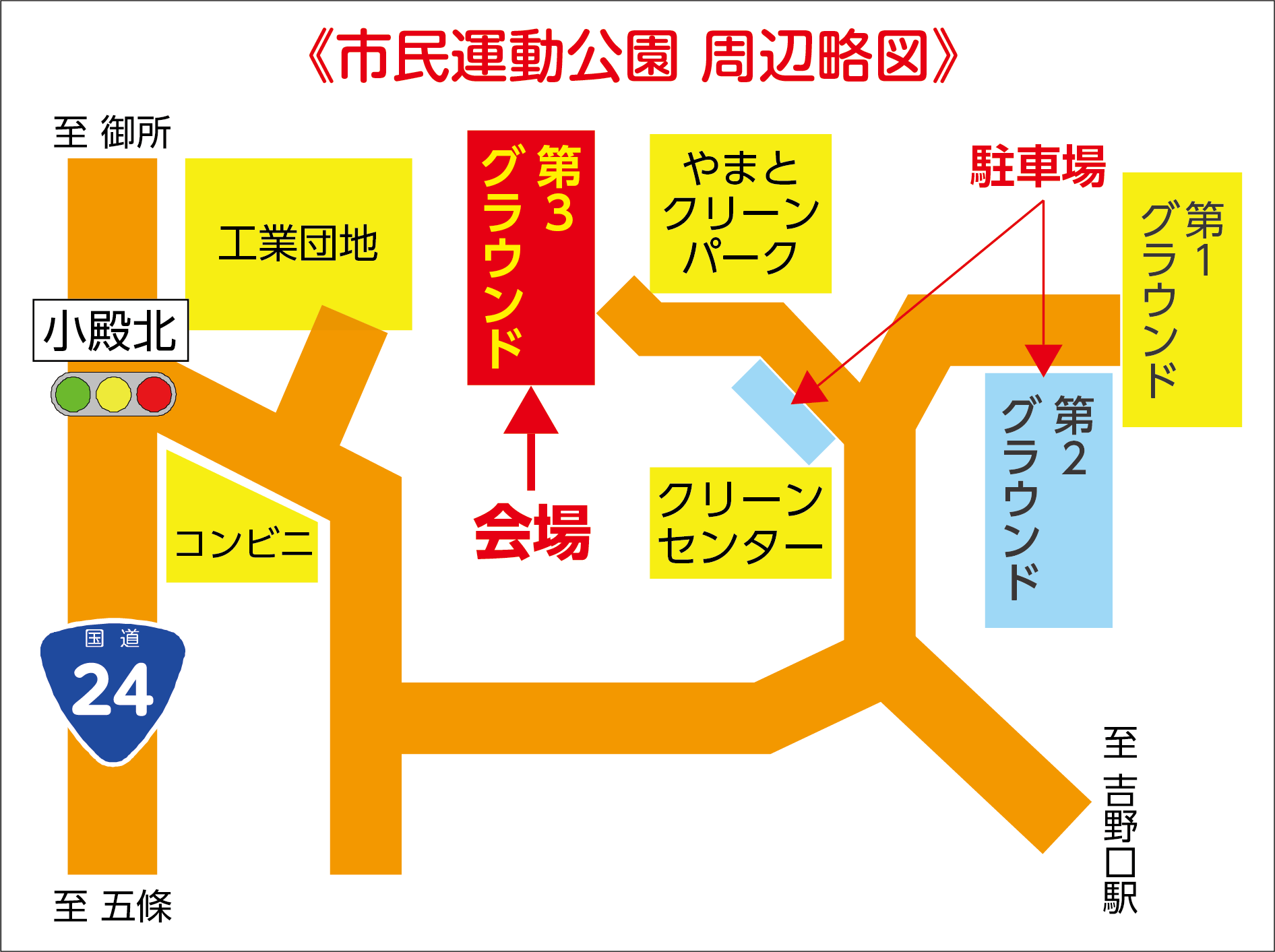 アクセスマップ