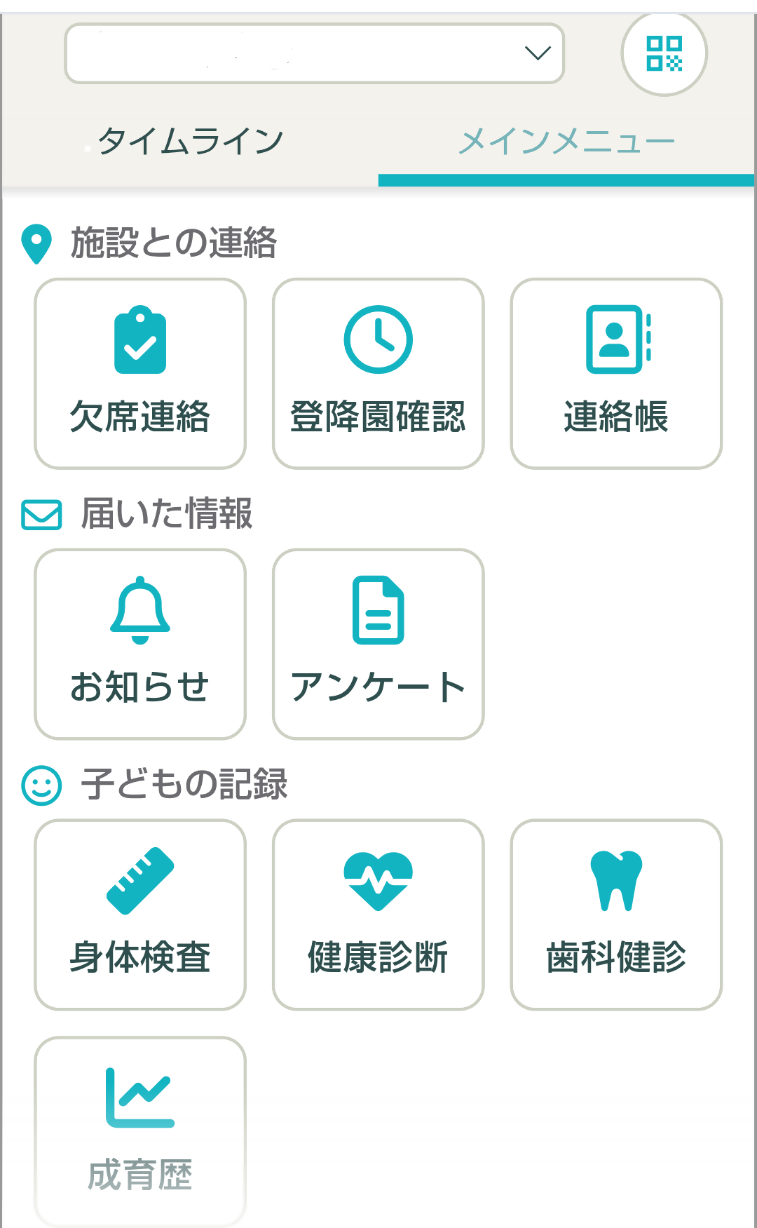 アプリ画面イメージ