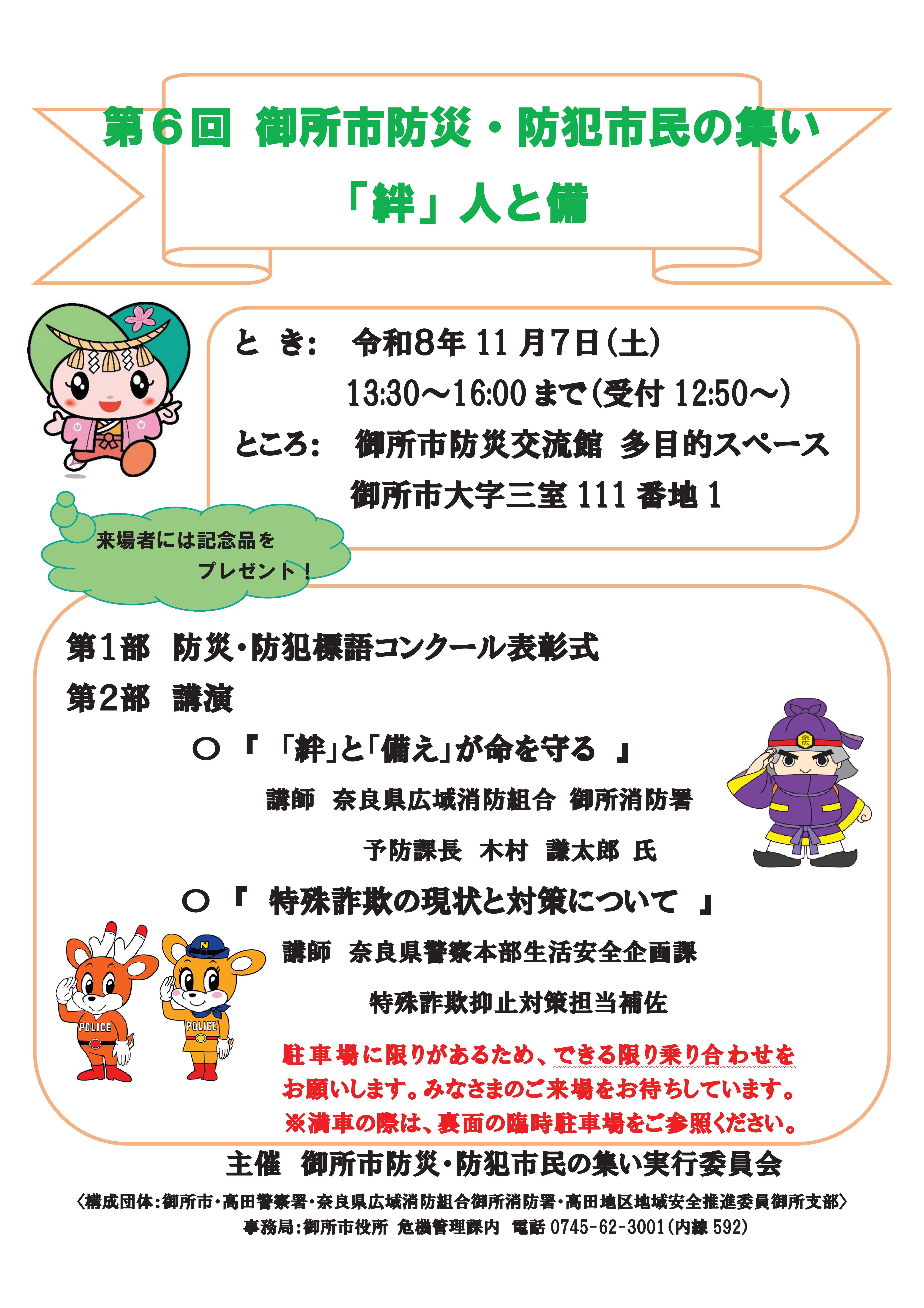集いチラシ表