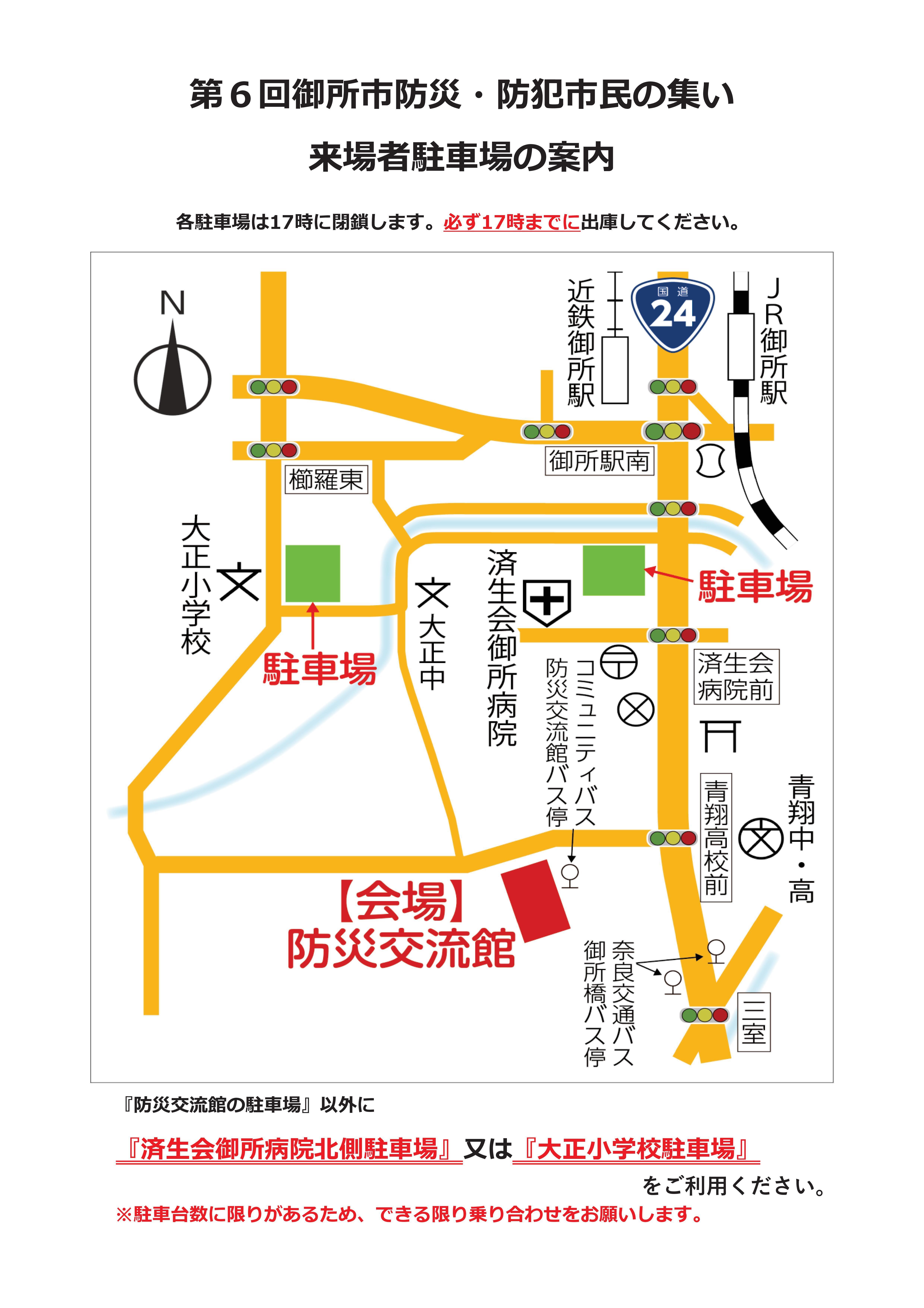 集いチラシ裏