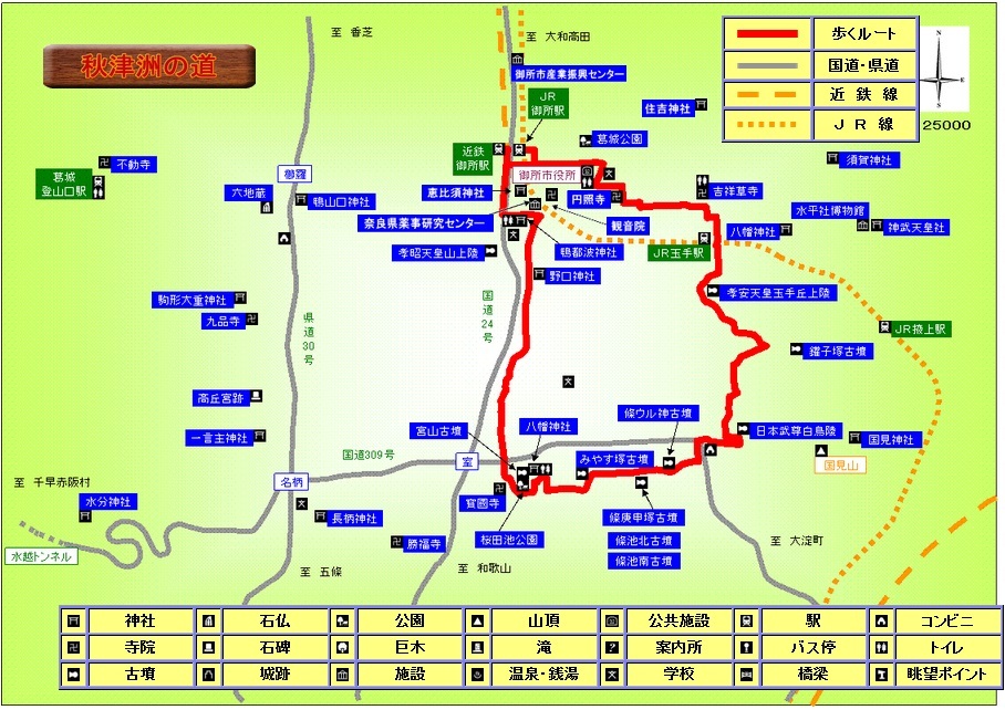 秋津州の道マップ