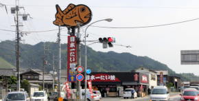 日本一たい焼き　奈良御所店の写真