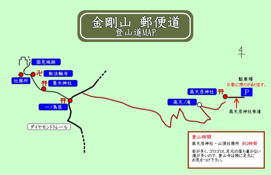 郵便道MAP