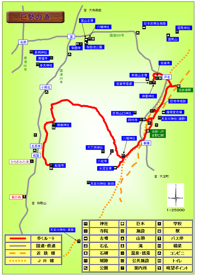 巨勢の道MAP