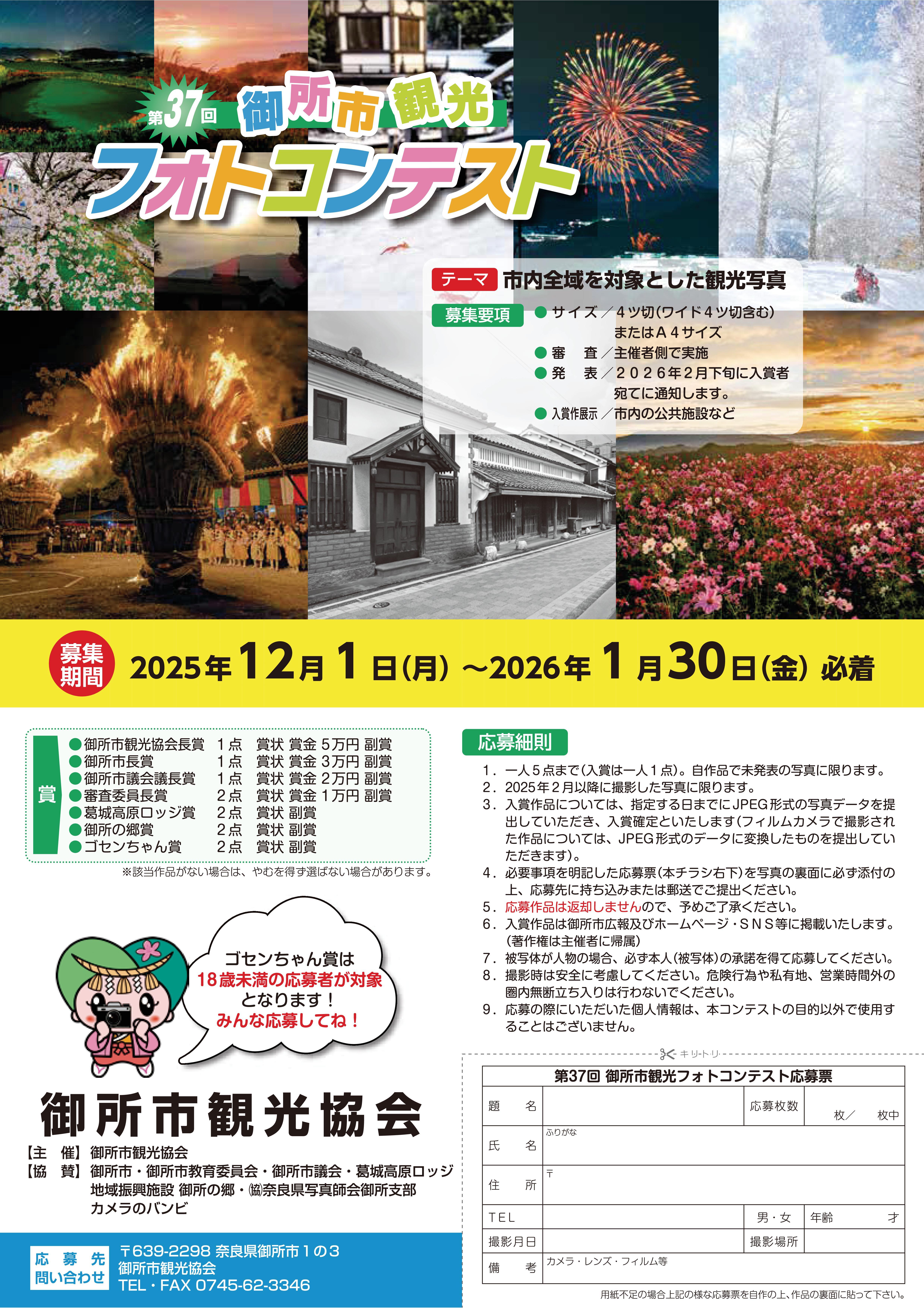 チラシ画像