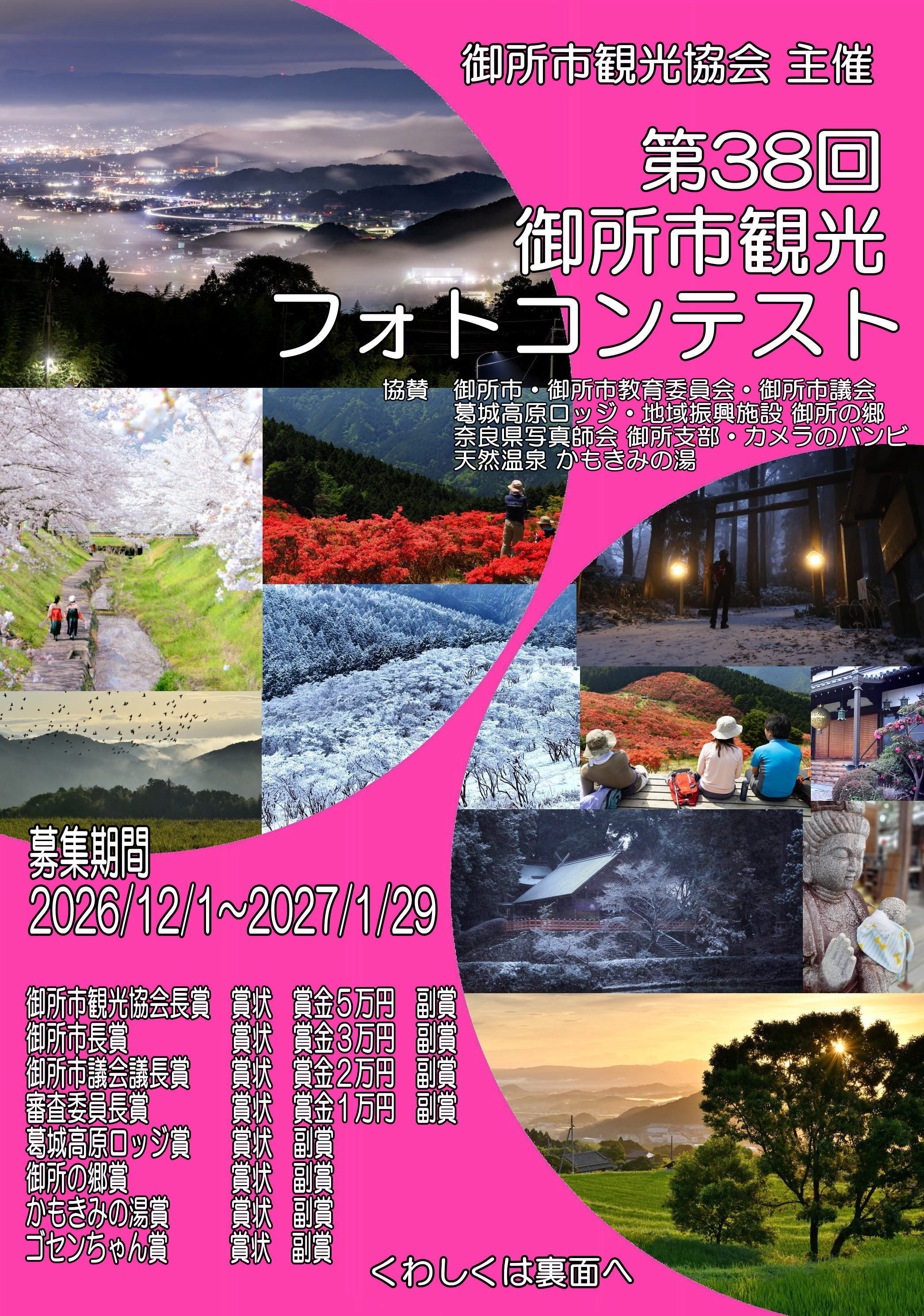 チラシ画像
