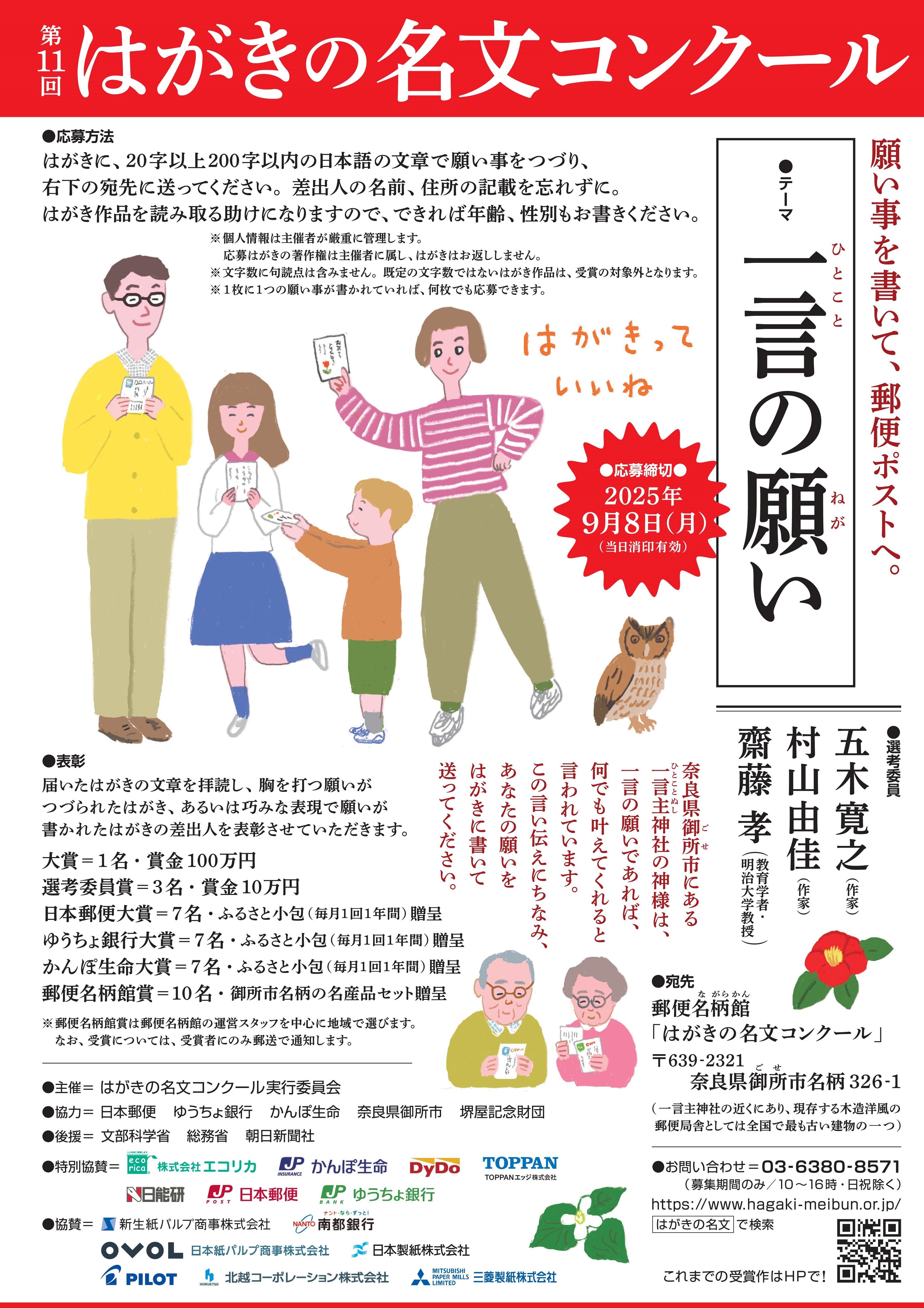 イベントチラシ