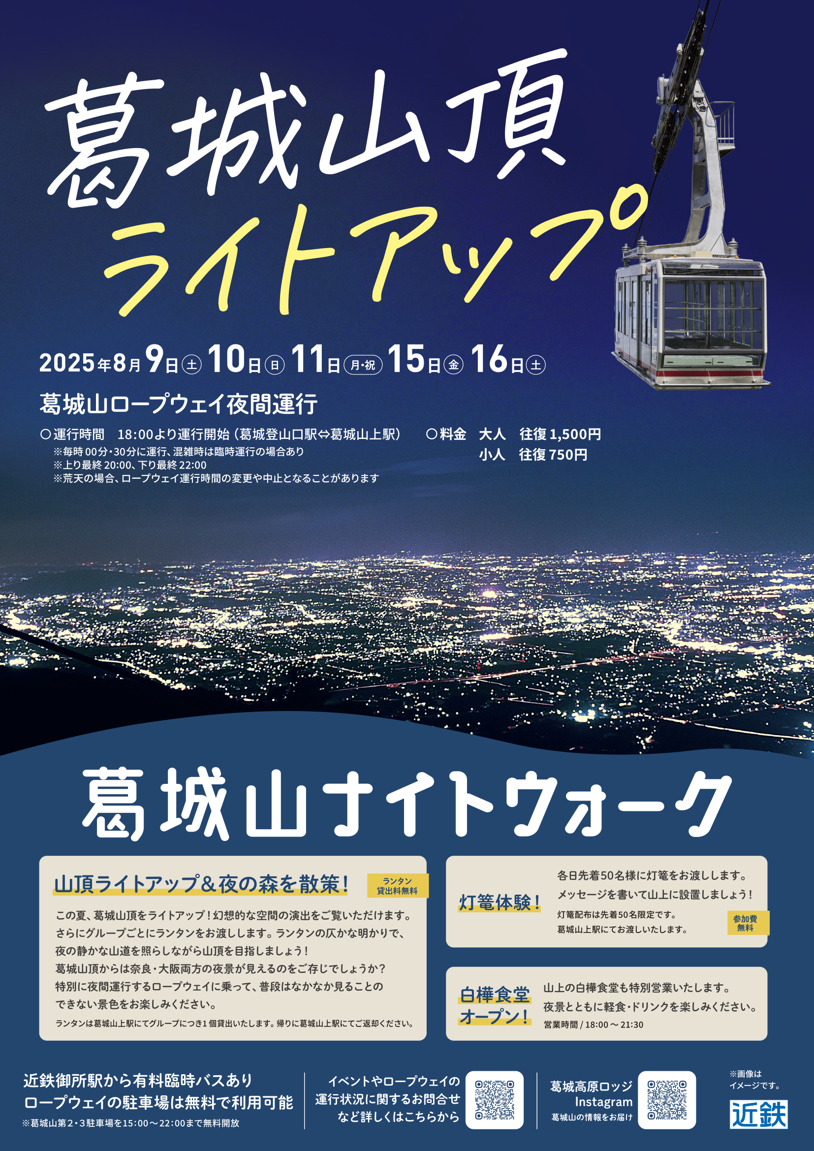 チラシ画像