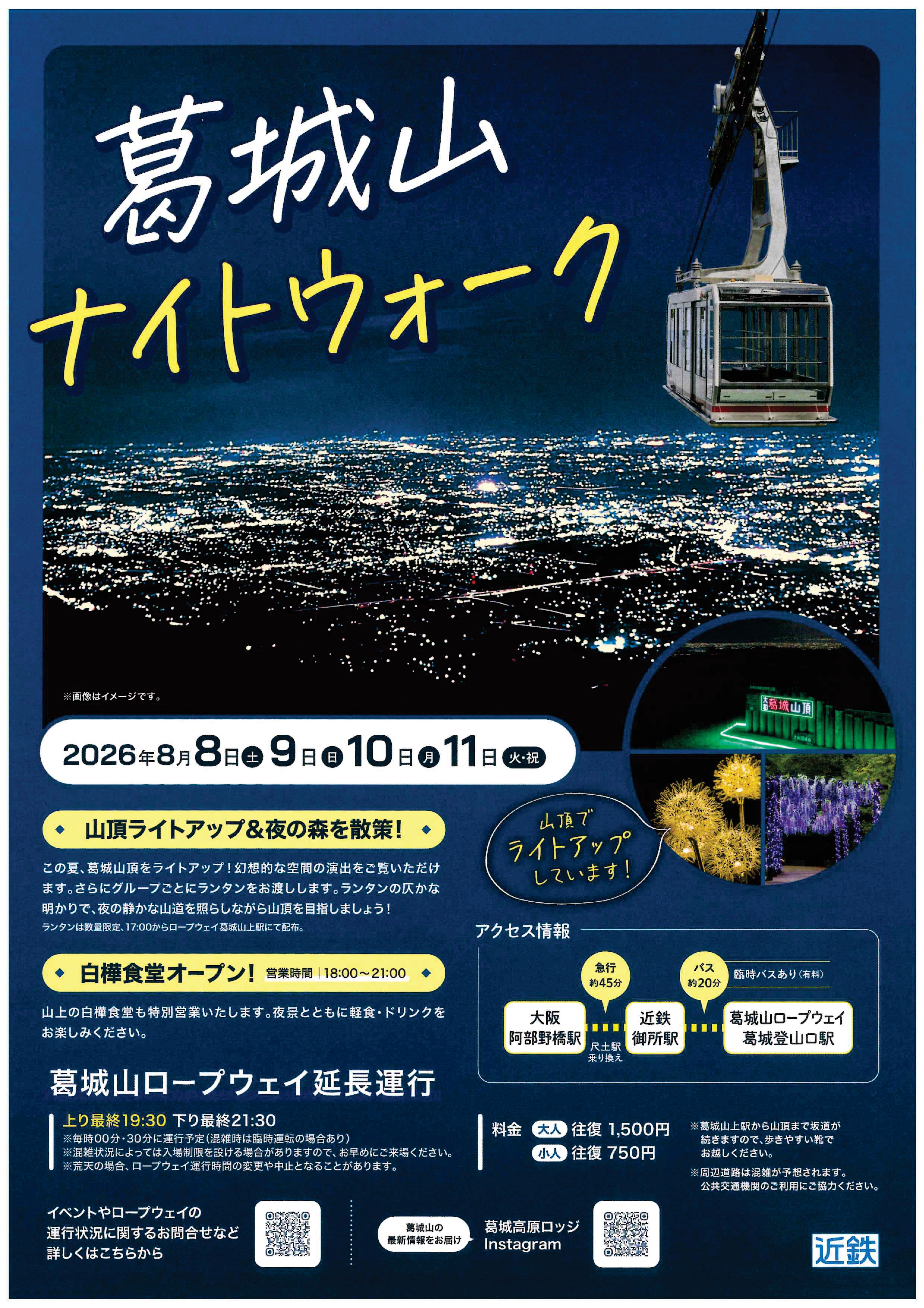 チラシ画像