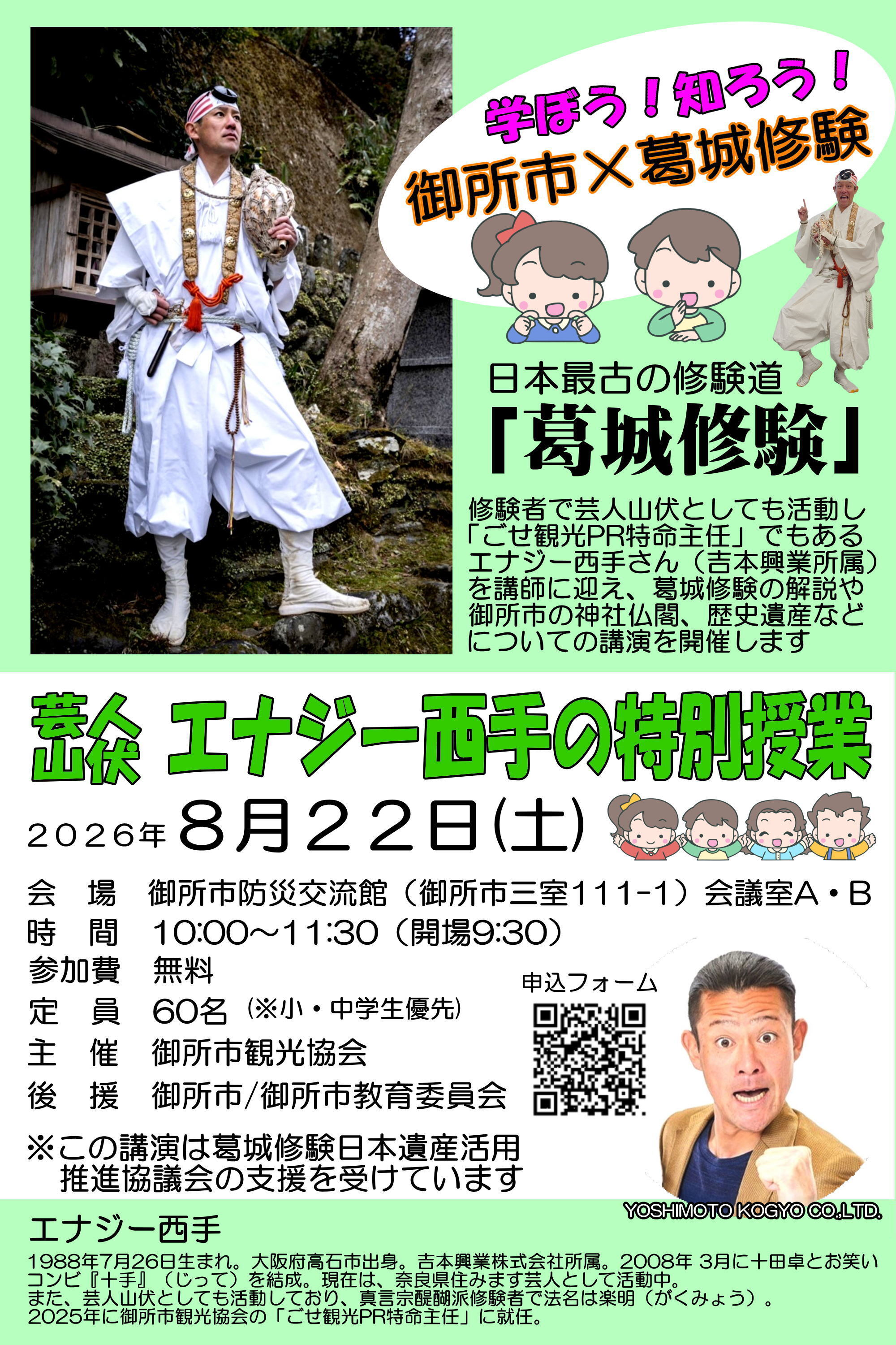 講座チラシ