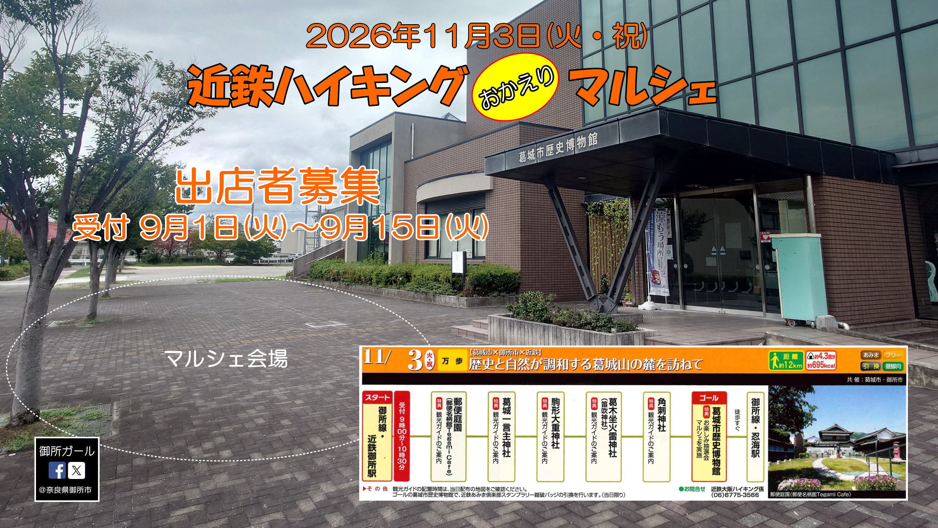 会場画像